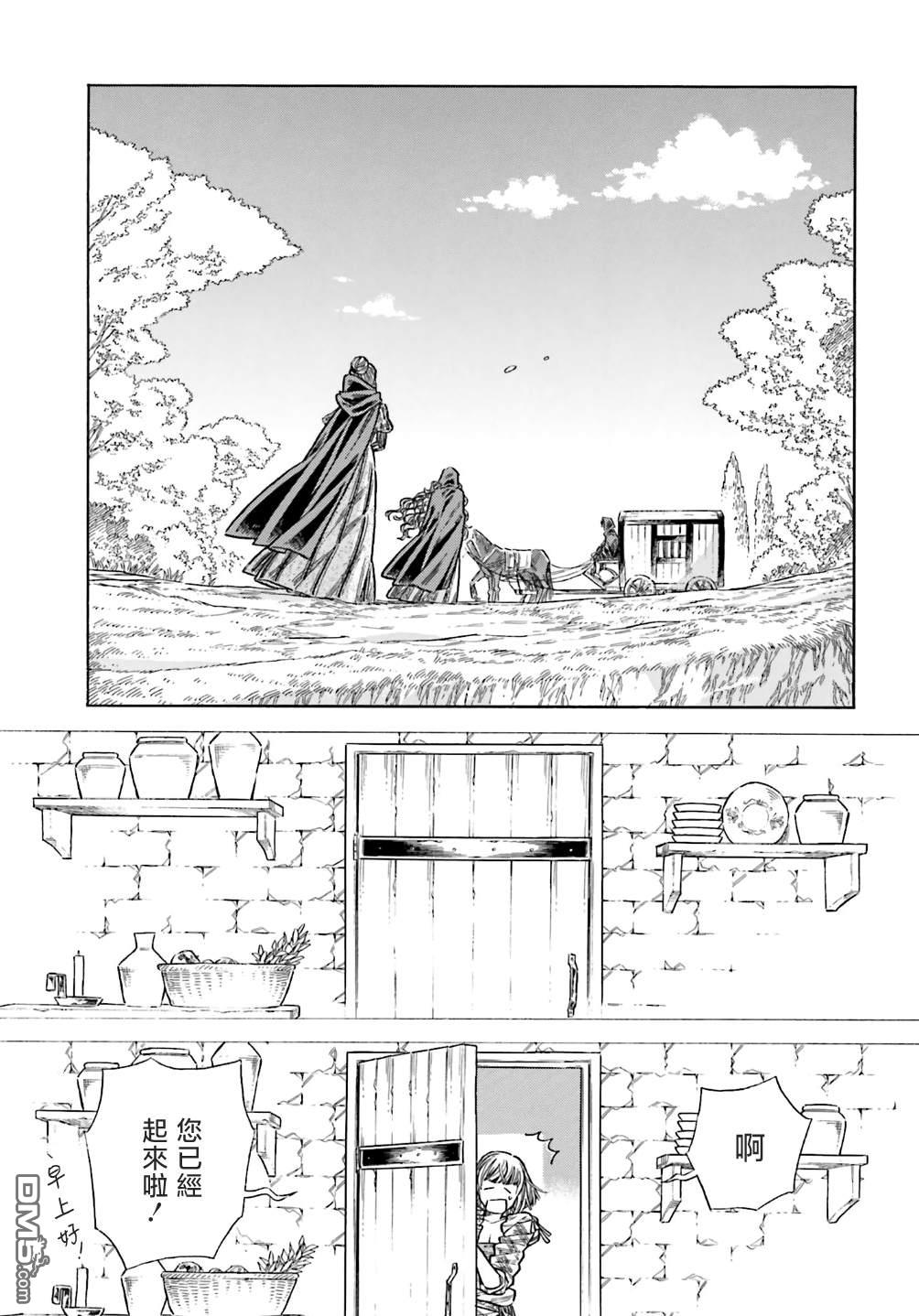 ARTE 第101话 第3页
