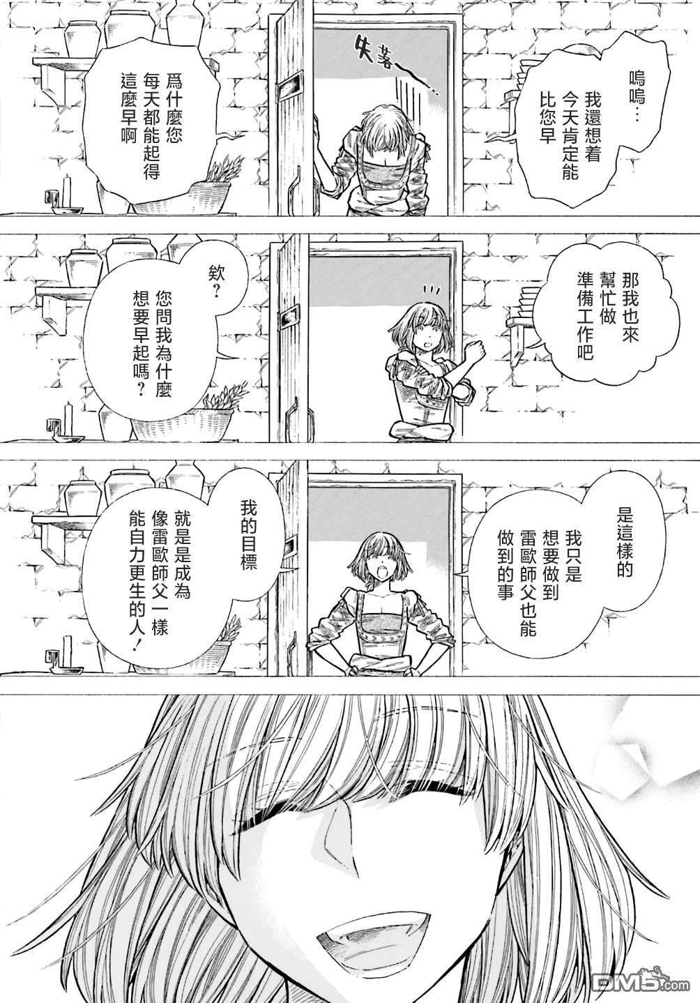 ARTE 第101话 第4页