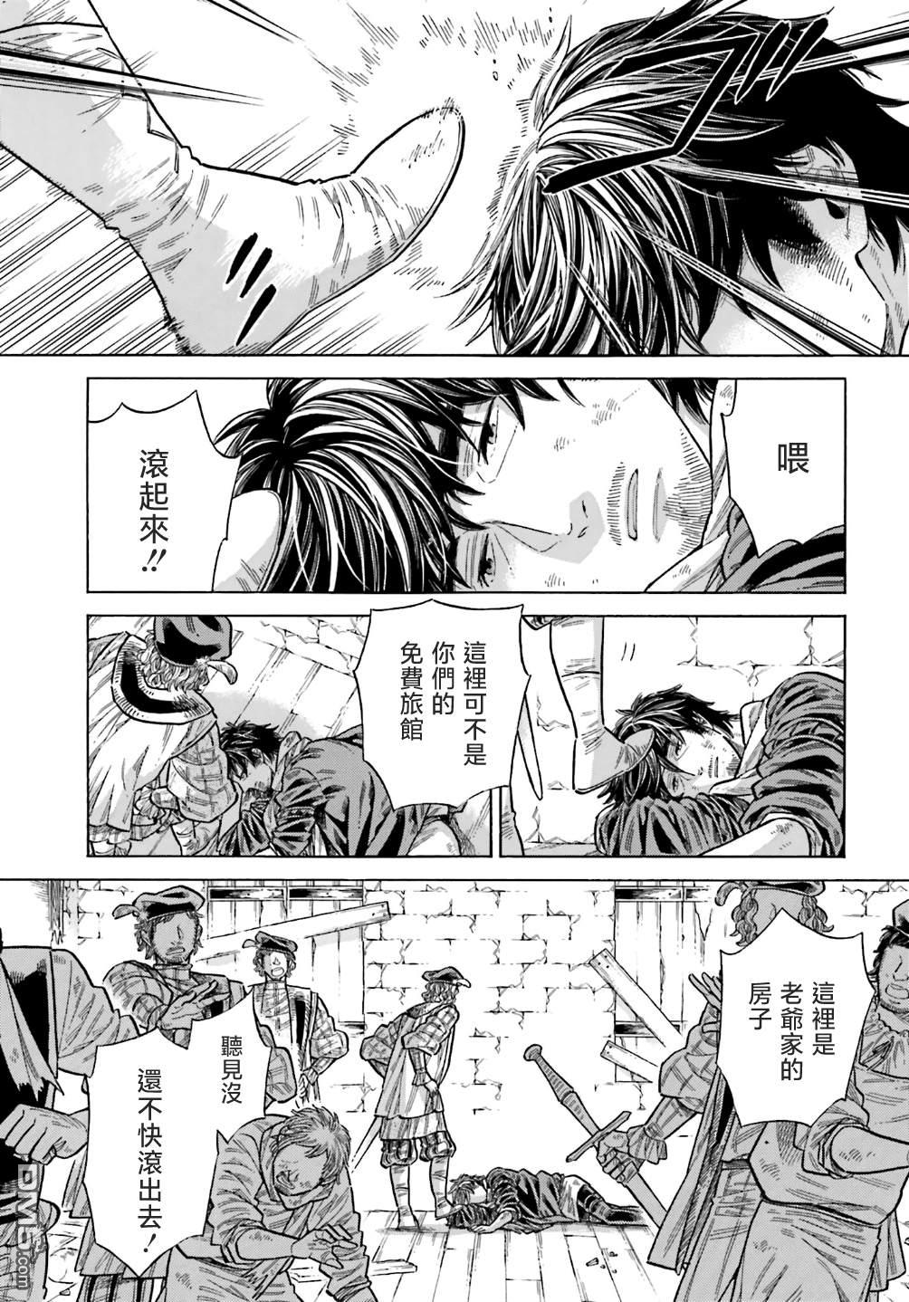 ARTE 第101话 第5页