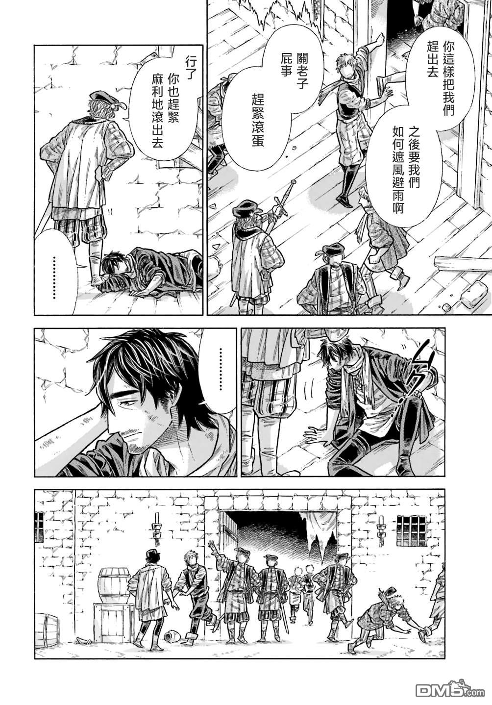 ARTE 第101话 第6页