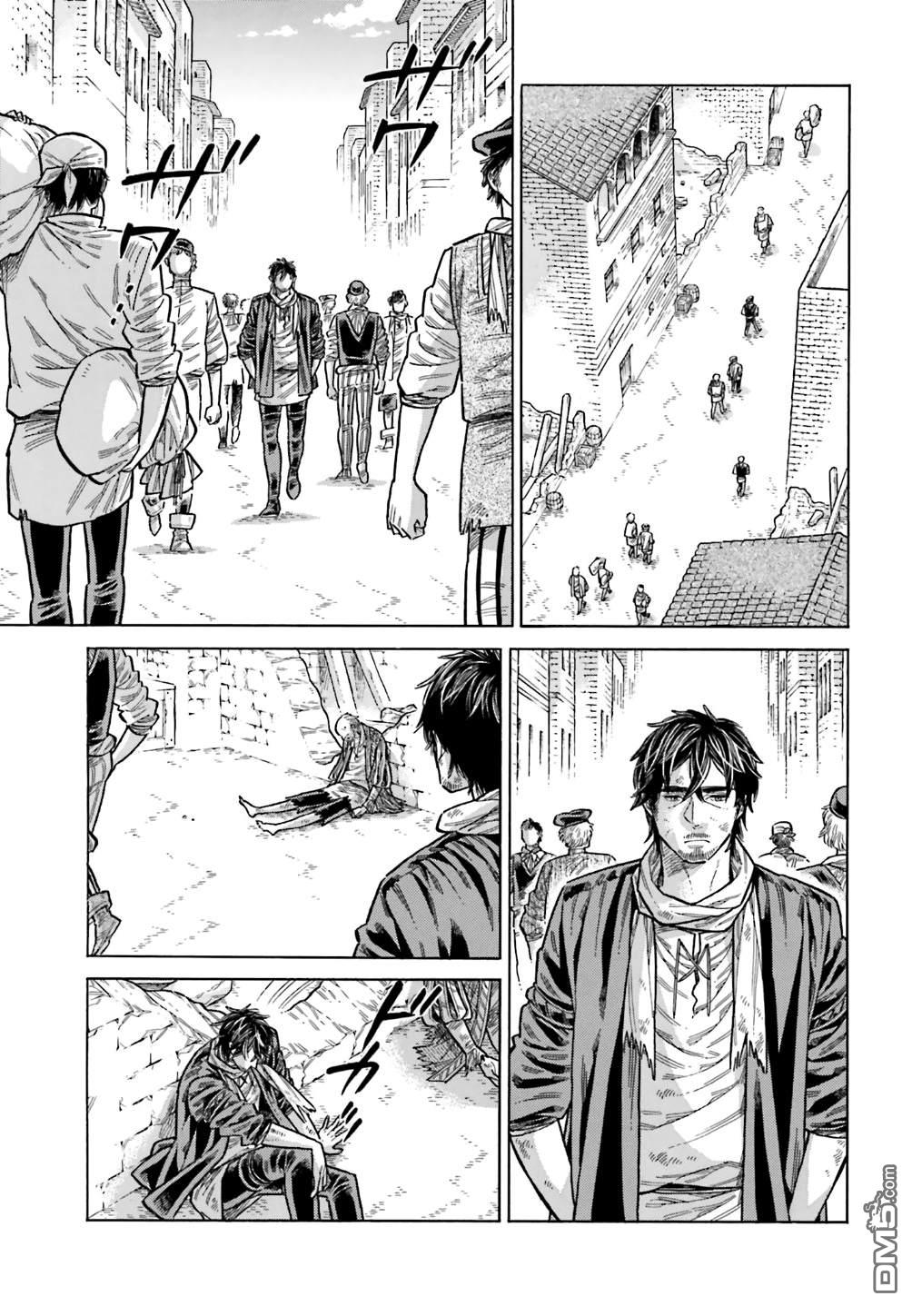 ARTE 第101话 第7页
