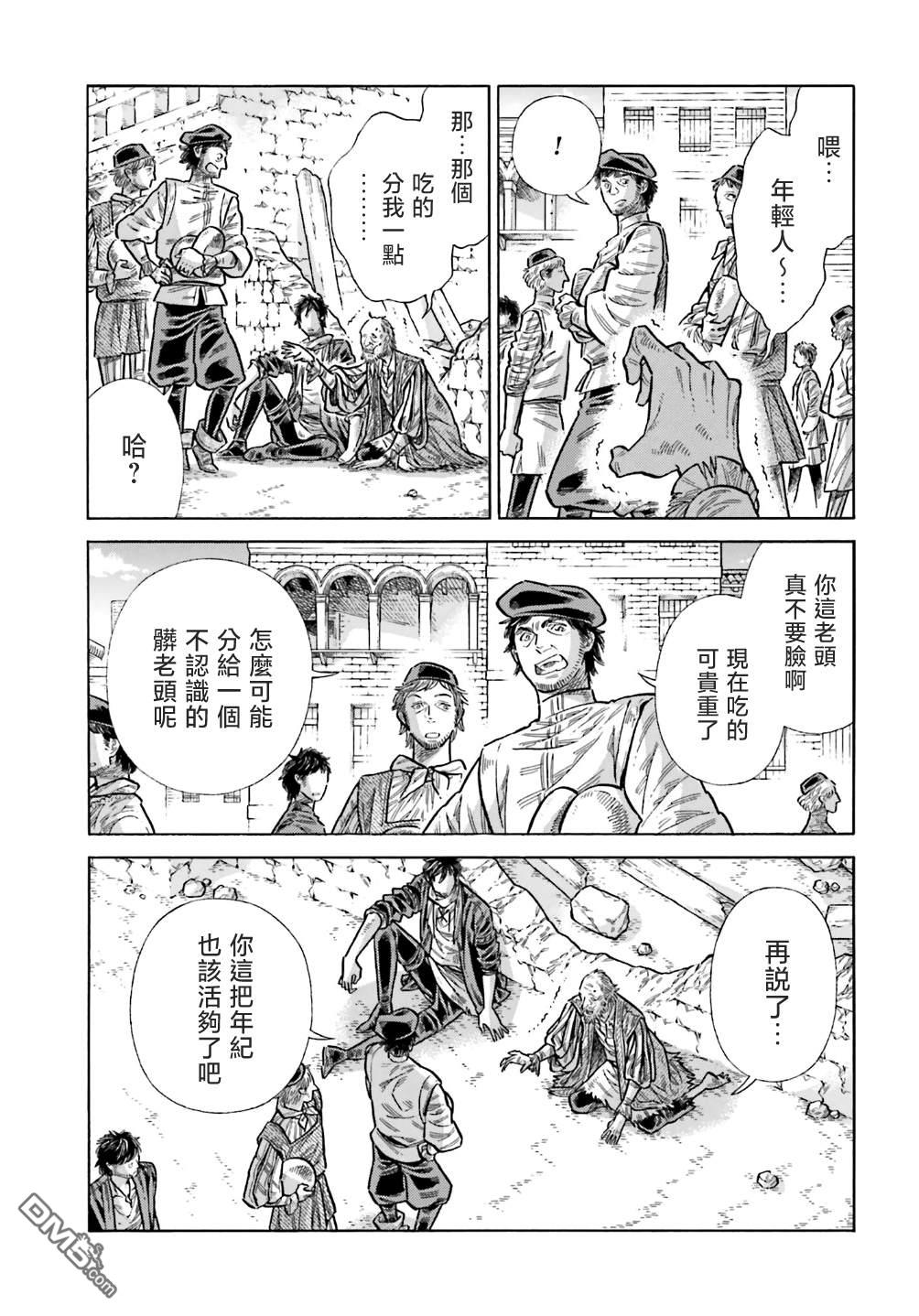 ARTE 第101话 第9页