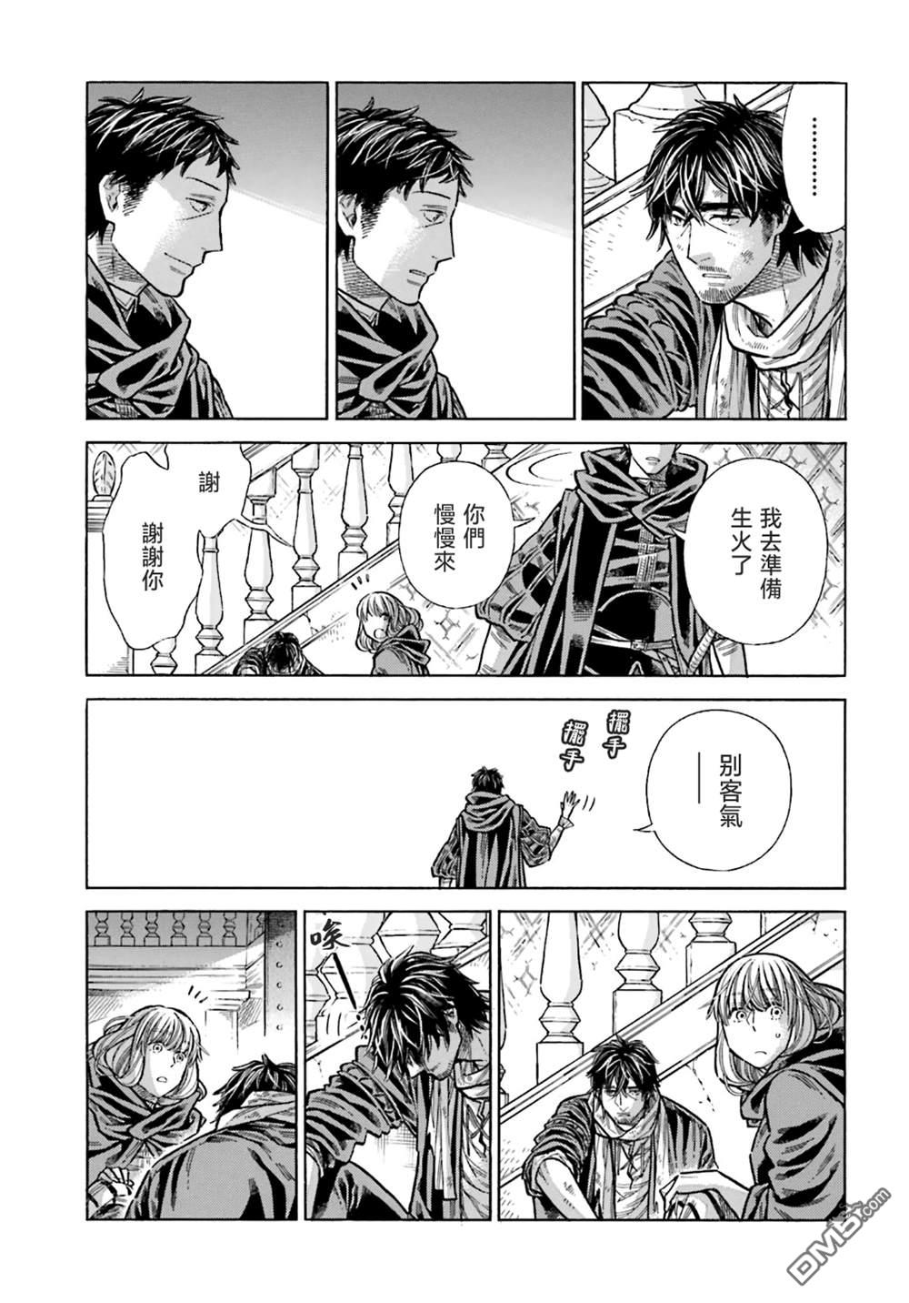 ARTE 第102话 第11页