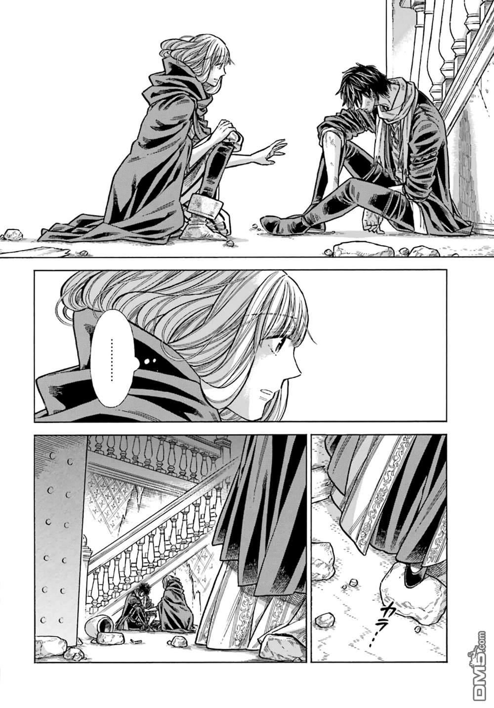ARTE 第102话 第12页