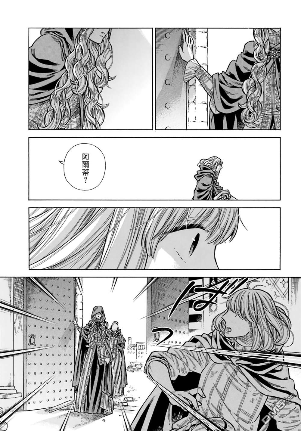 ARTE 第102话 第13页