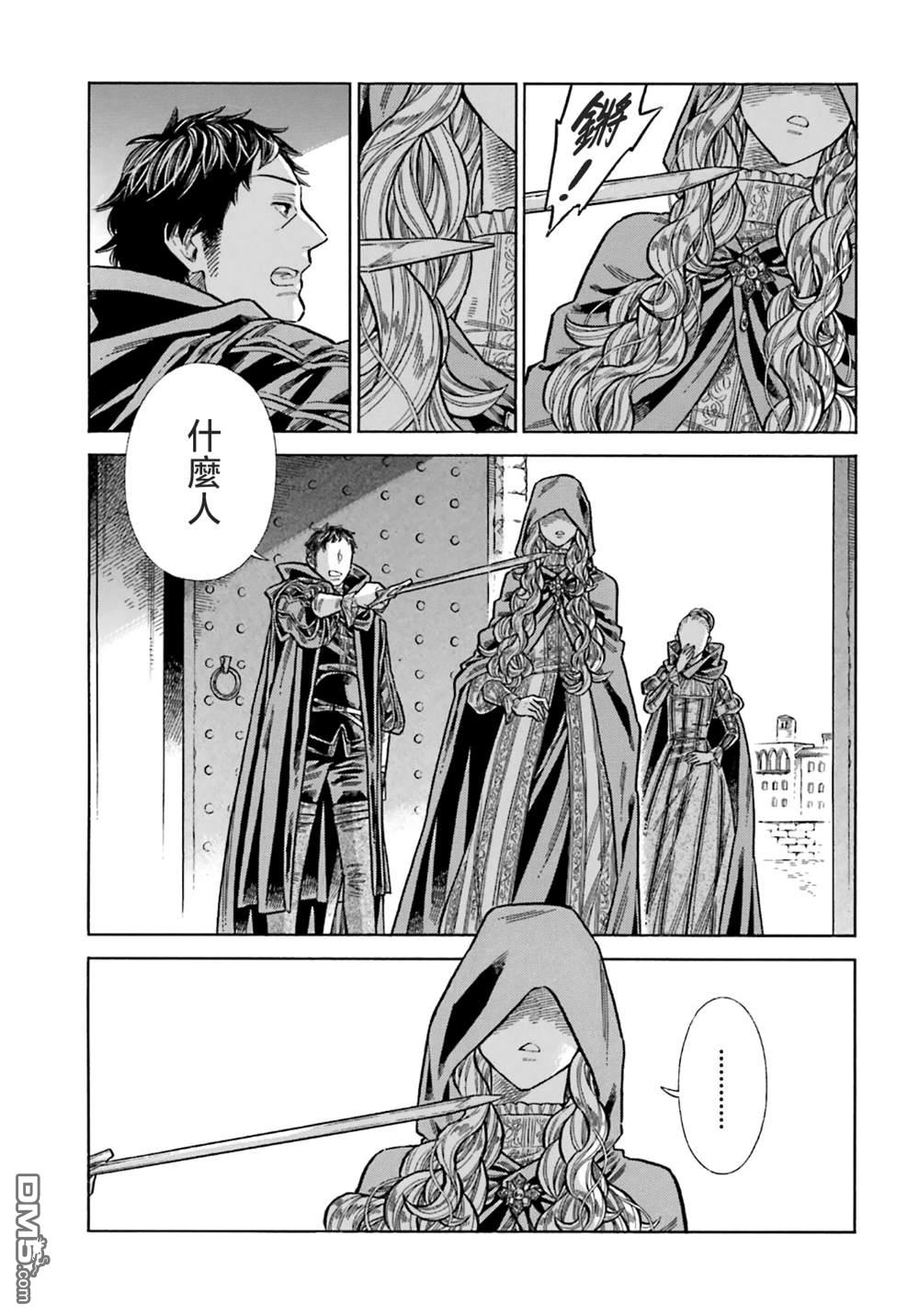 ARTE 第102话 第15页