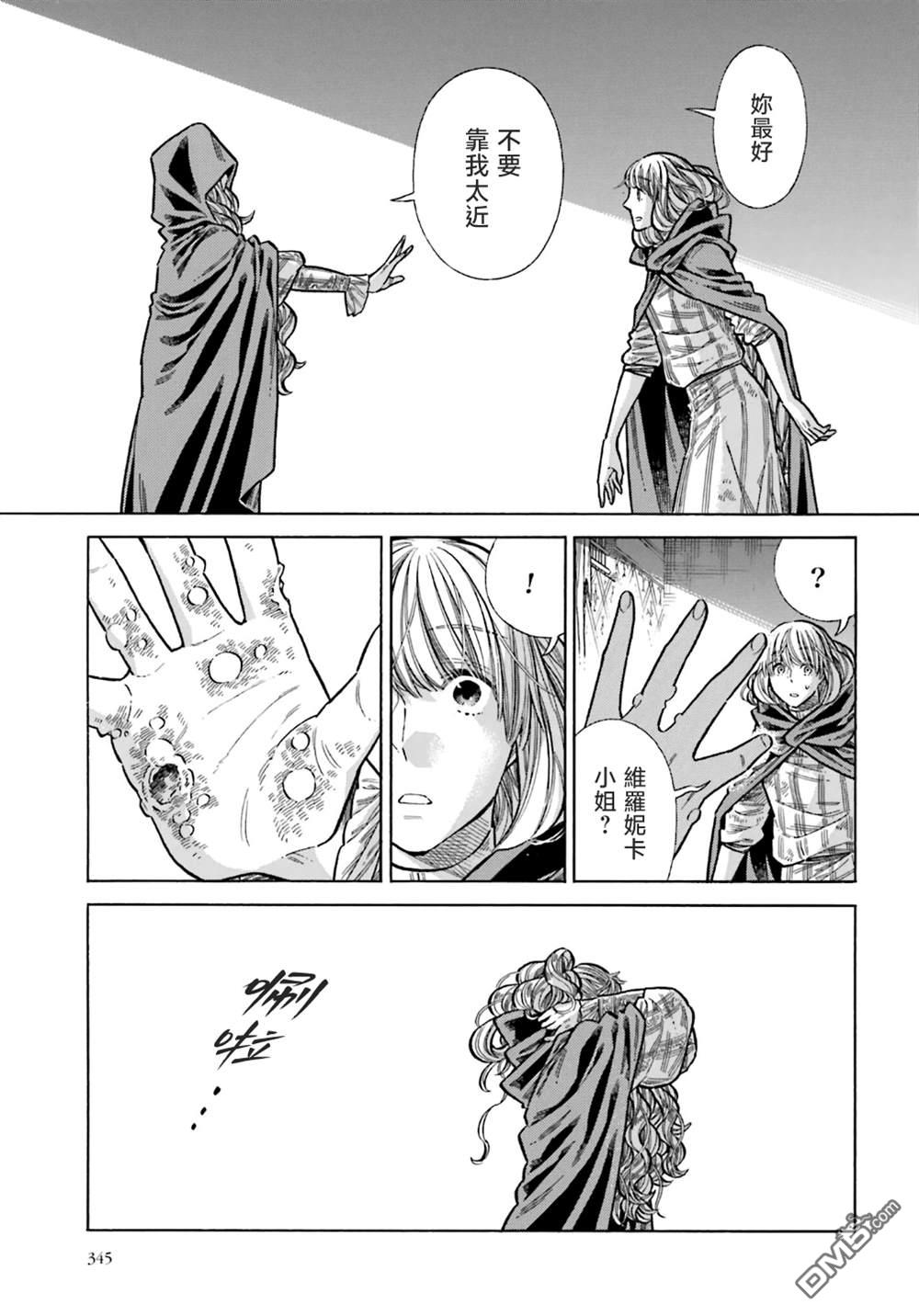 ARTE 第102话 第17页