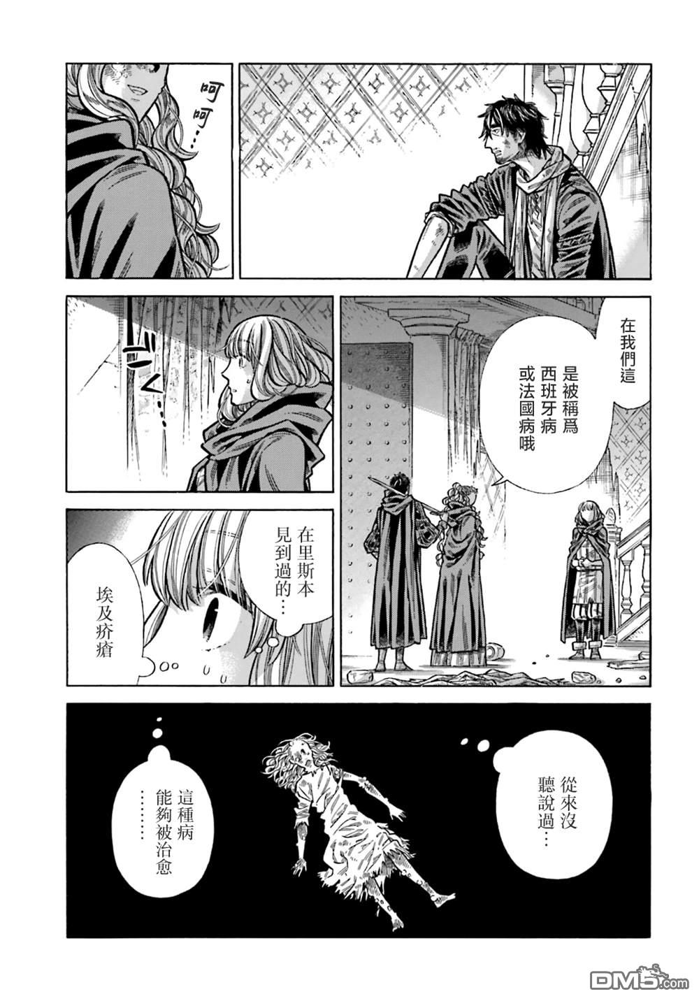 ARTE 第102话 第19页