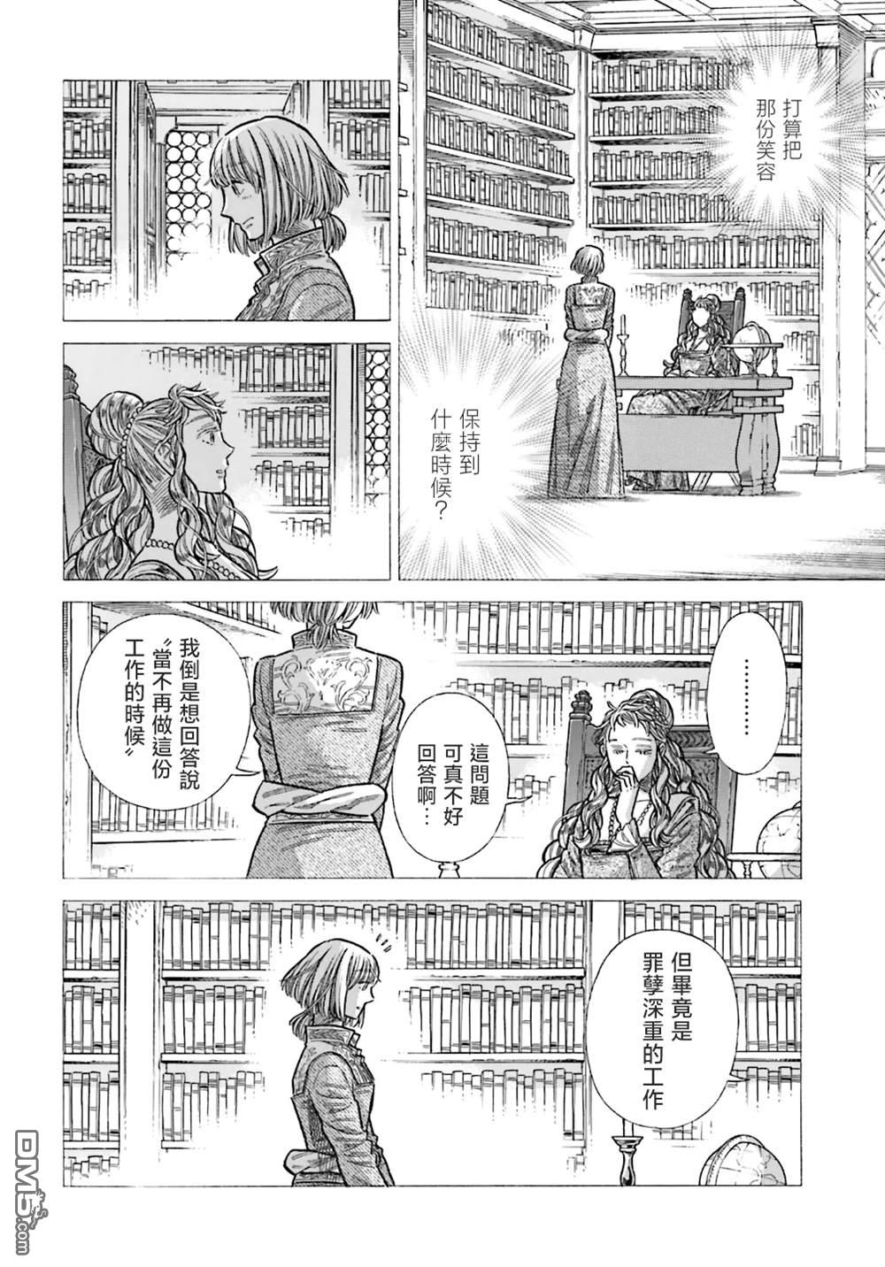 ARTE 第102话 第22页