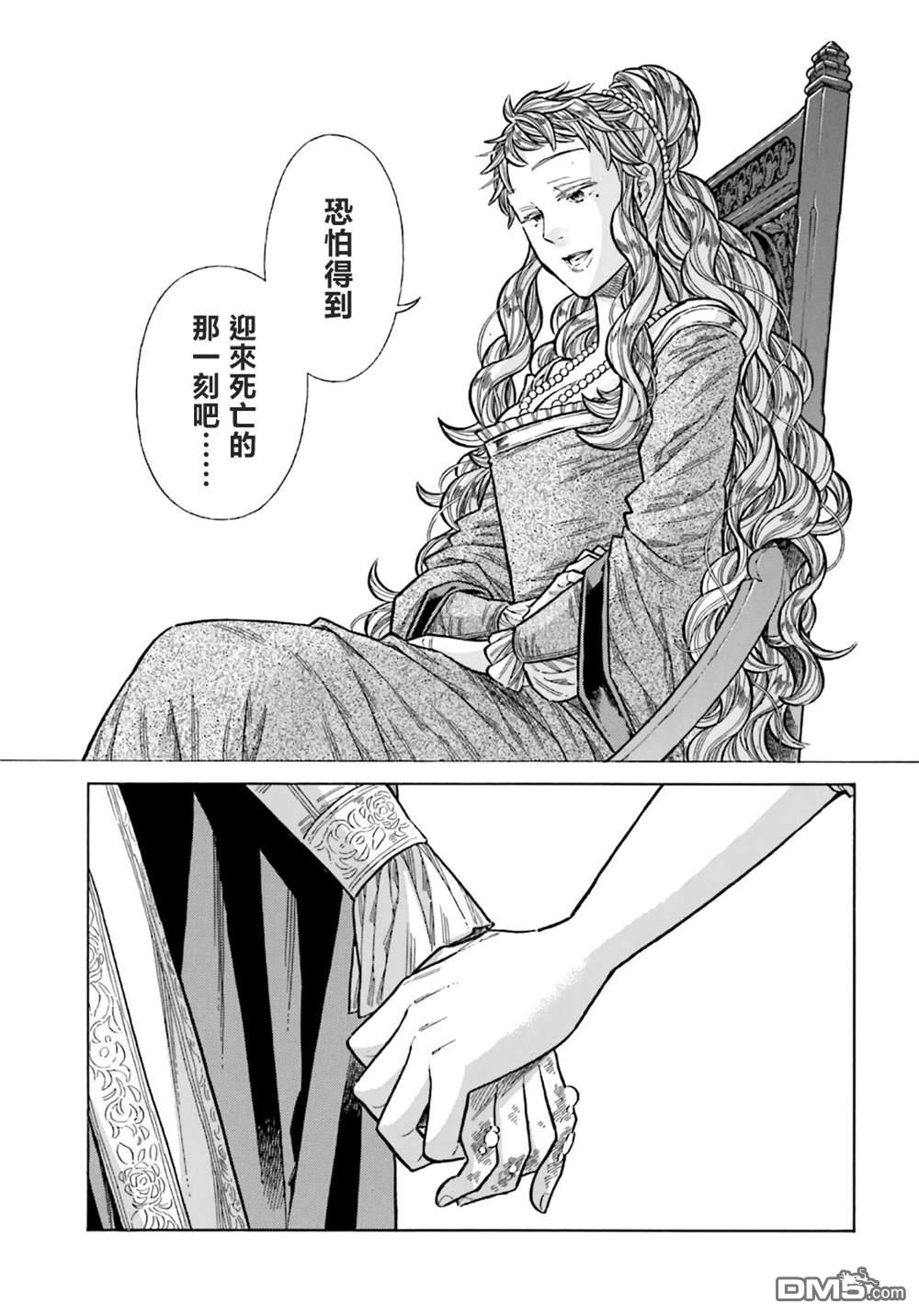 ARTE 第102话 第23页