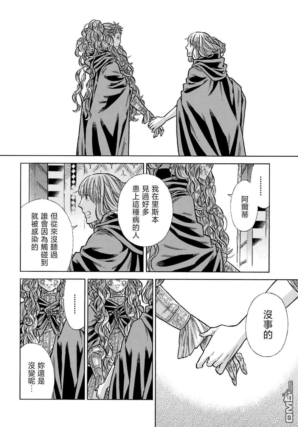 ARTE 第102话 第24页