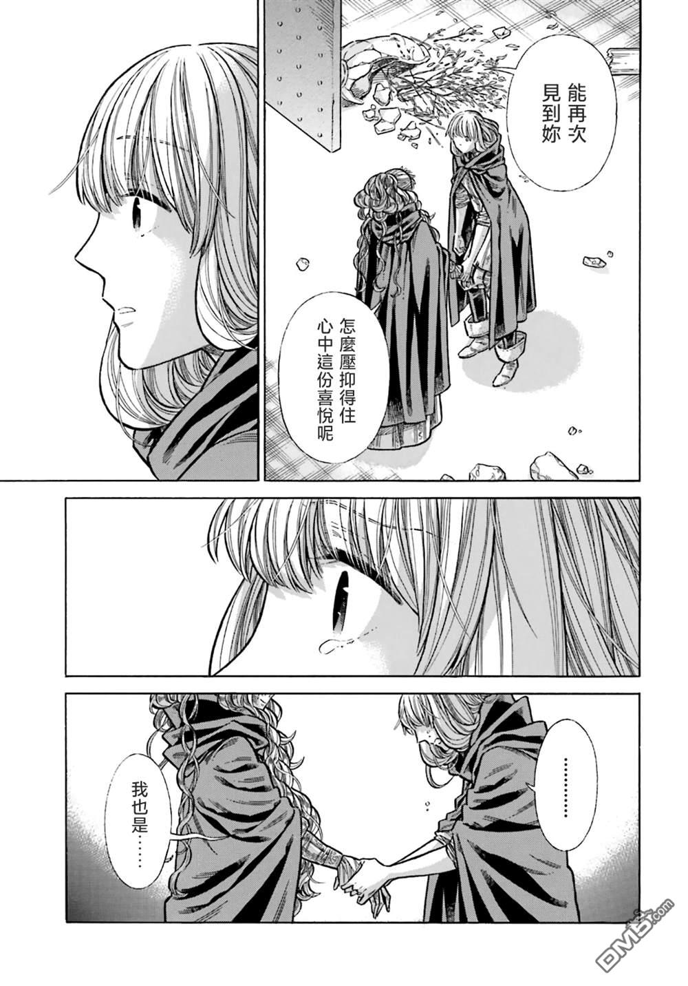 ARTE 第102话 第25页