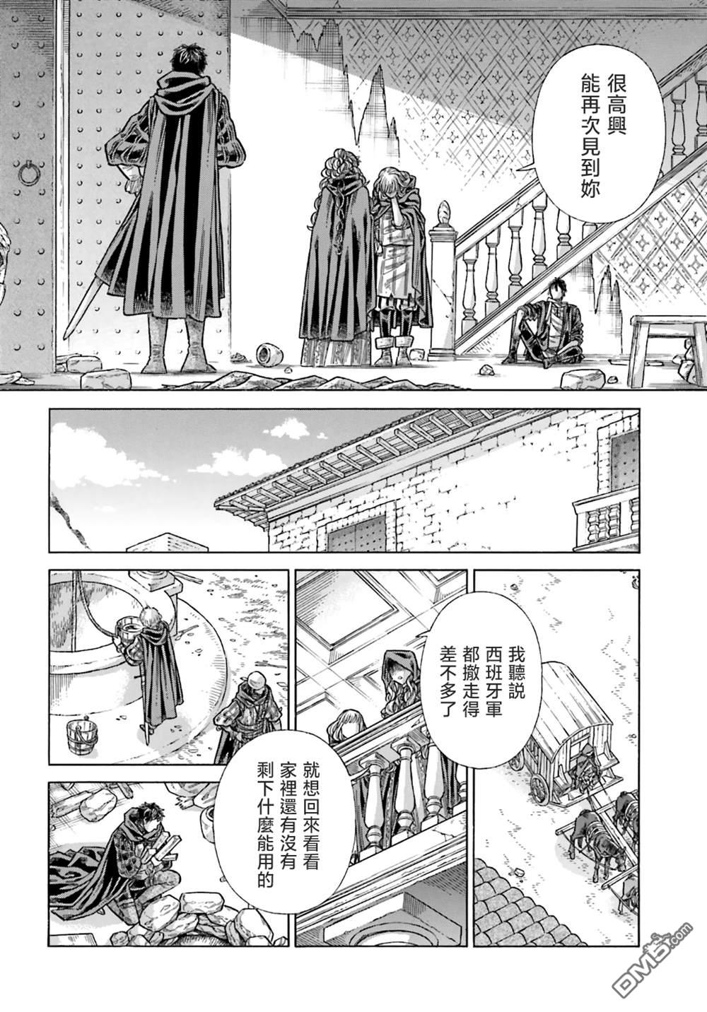 ARTE 第102话 第26页