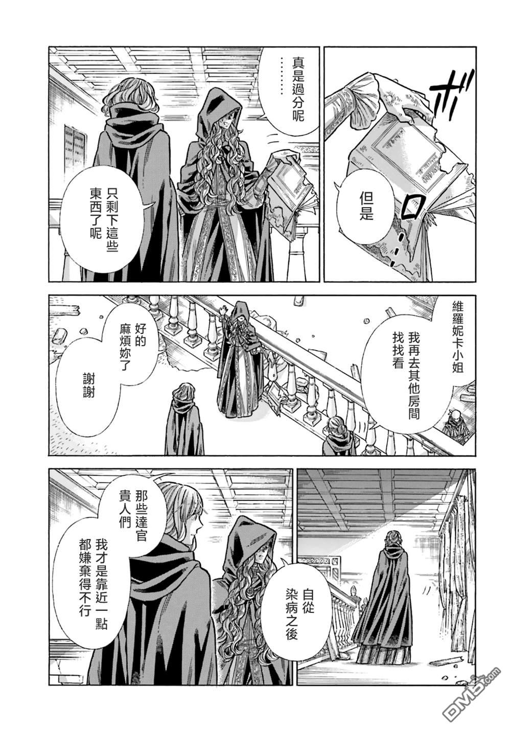 ARTE 第102话 第27页