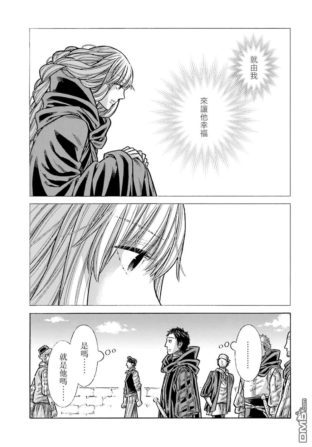 ARTE 第102话 第3页