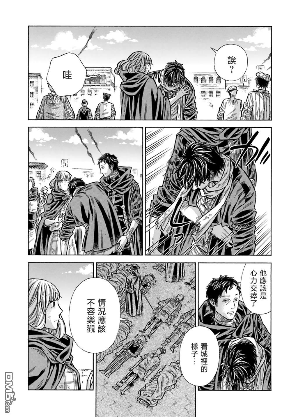 ARTE 第102话 第5页