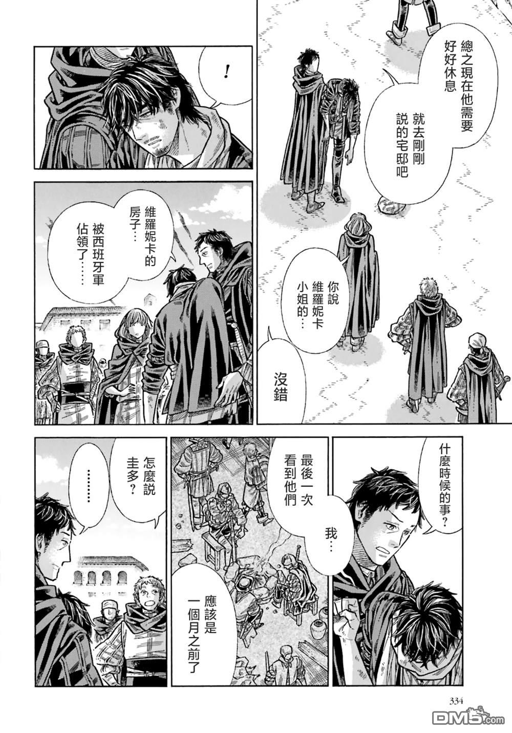 ARTE 第102话 第6页