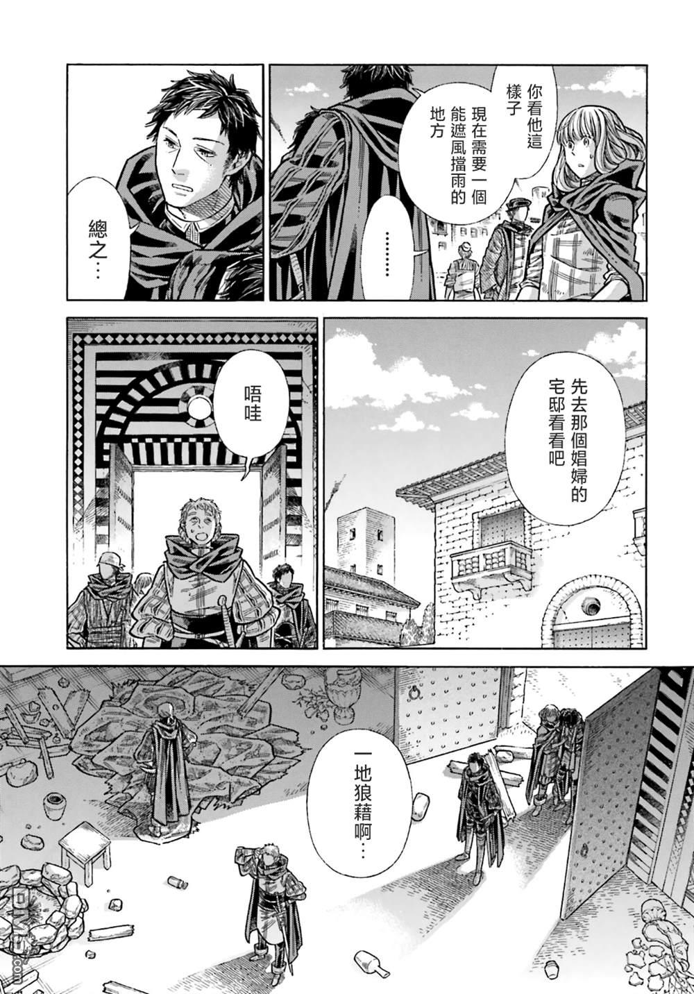 ARTE 第102话 第7页