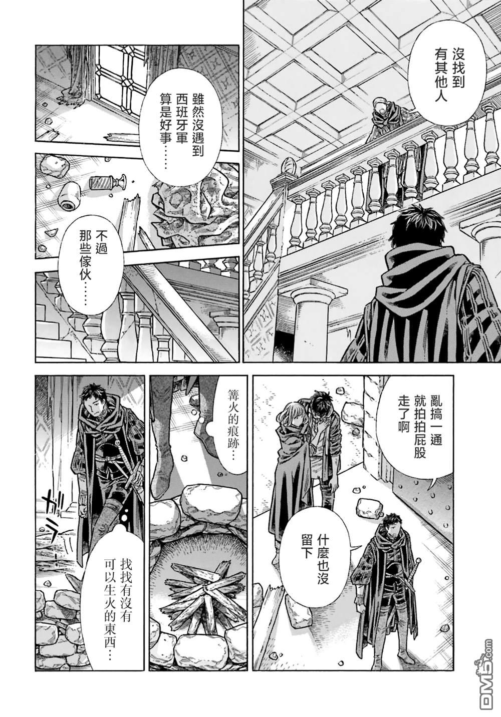 ARTE 第102话 第8页