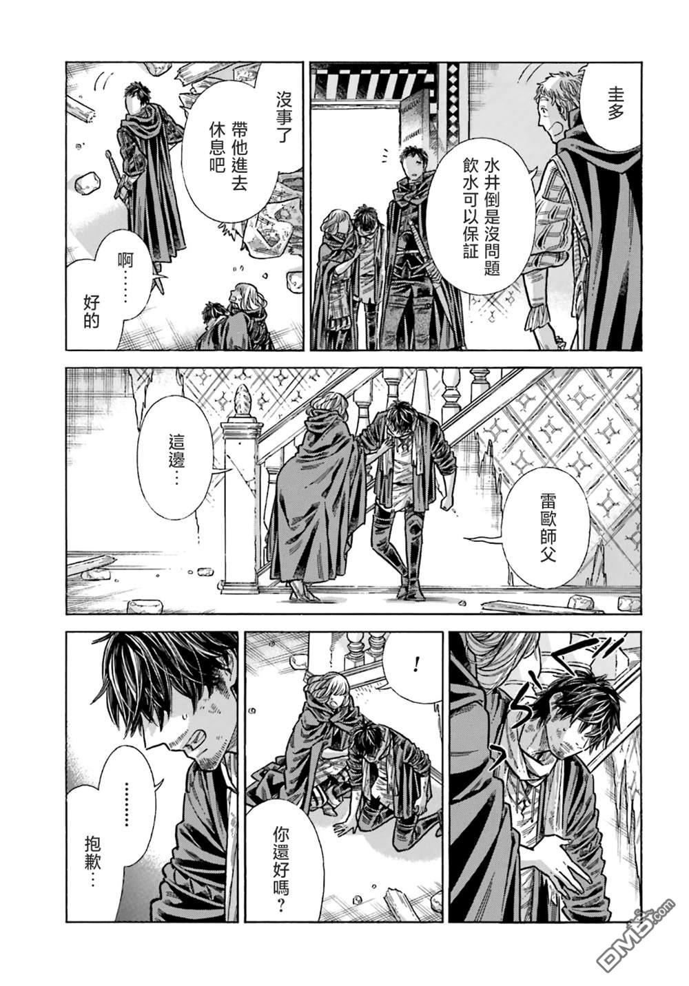 ARTE 第102话 第9页