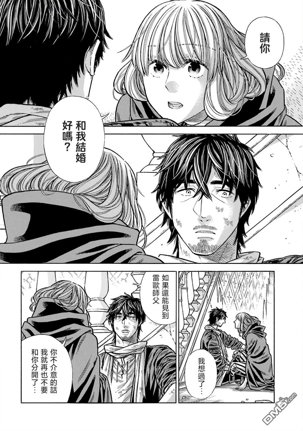 ARTE 第103话 第12页
