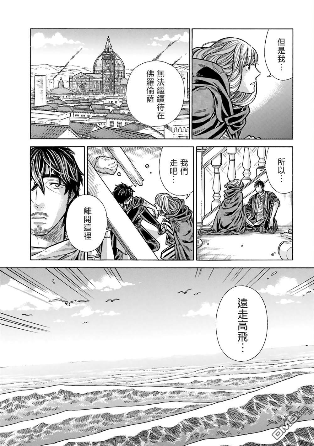 ARTE 第103话 第13页