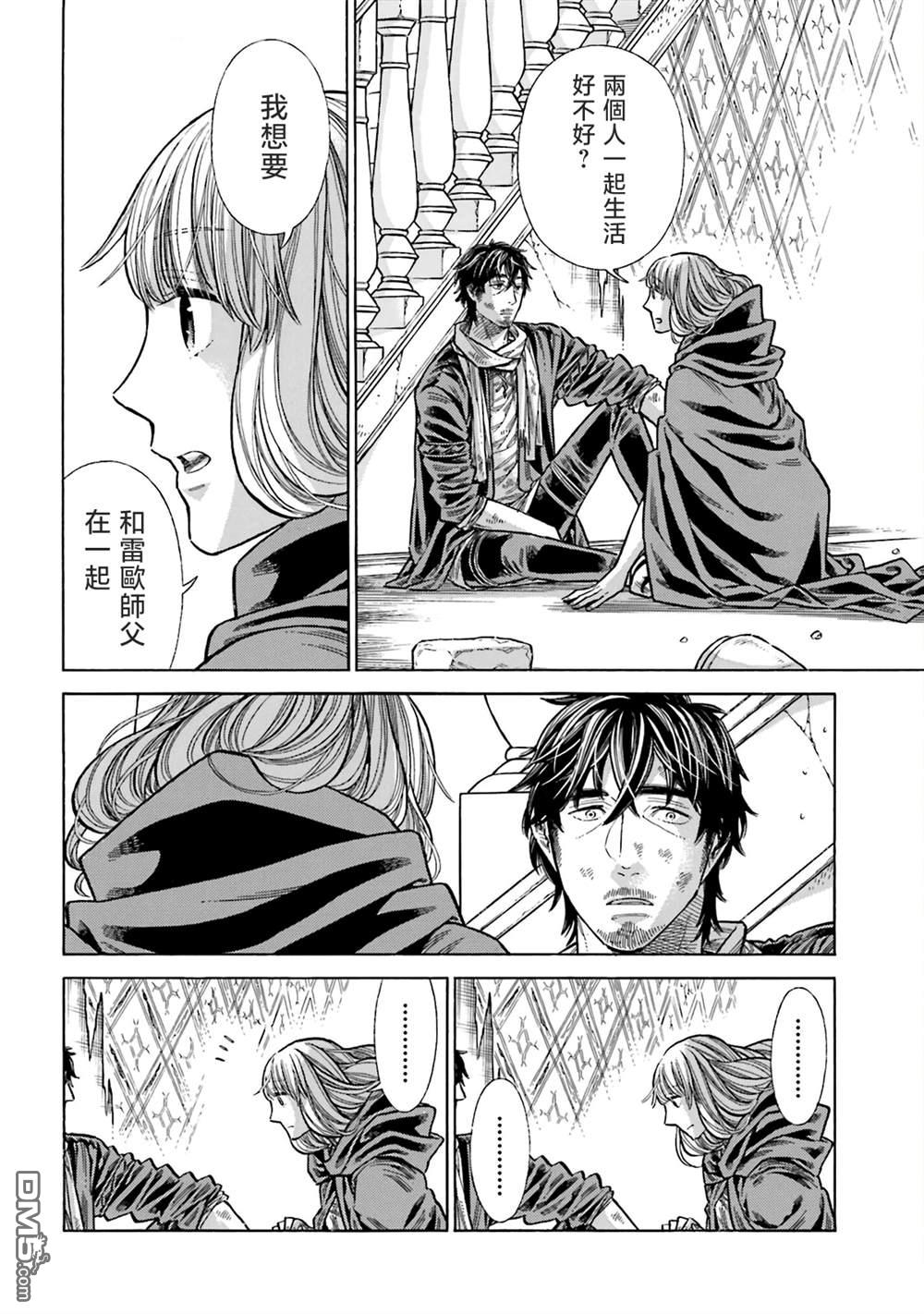 ARTE 第103话 第14页