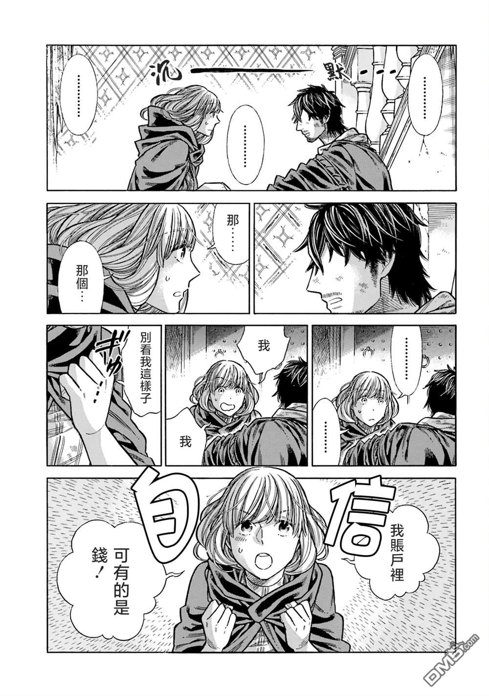 ARTE 第103话 第15页