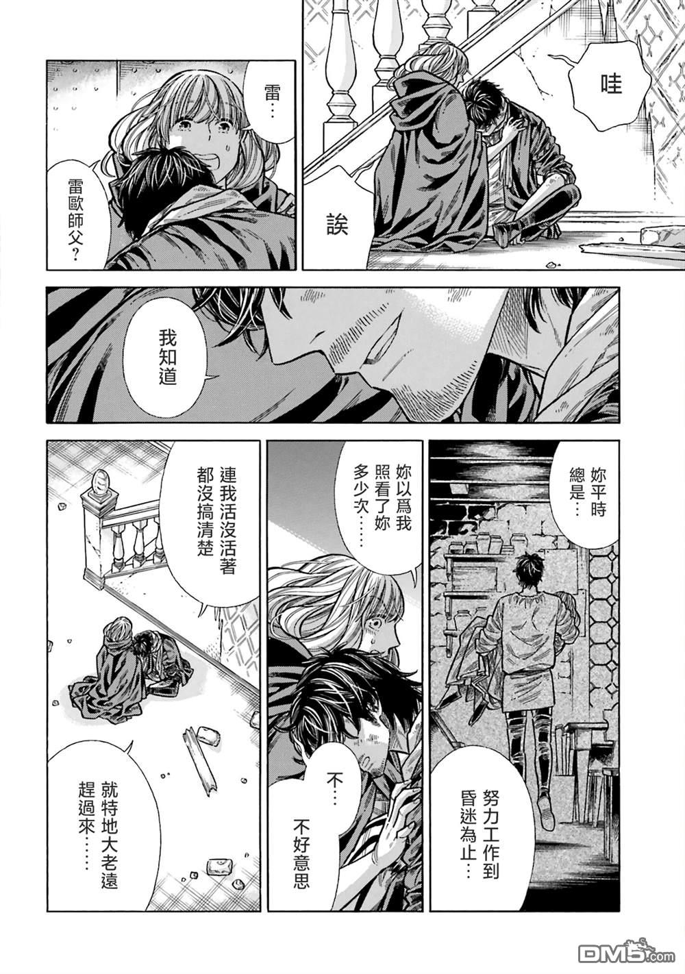 ARTE 第103话 第18页