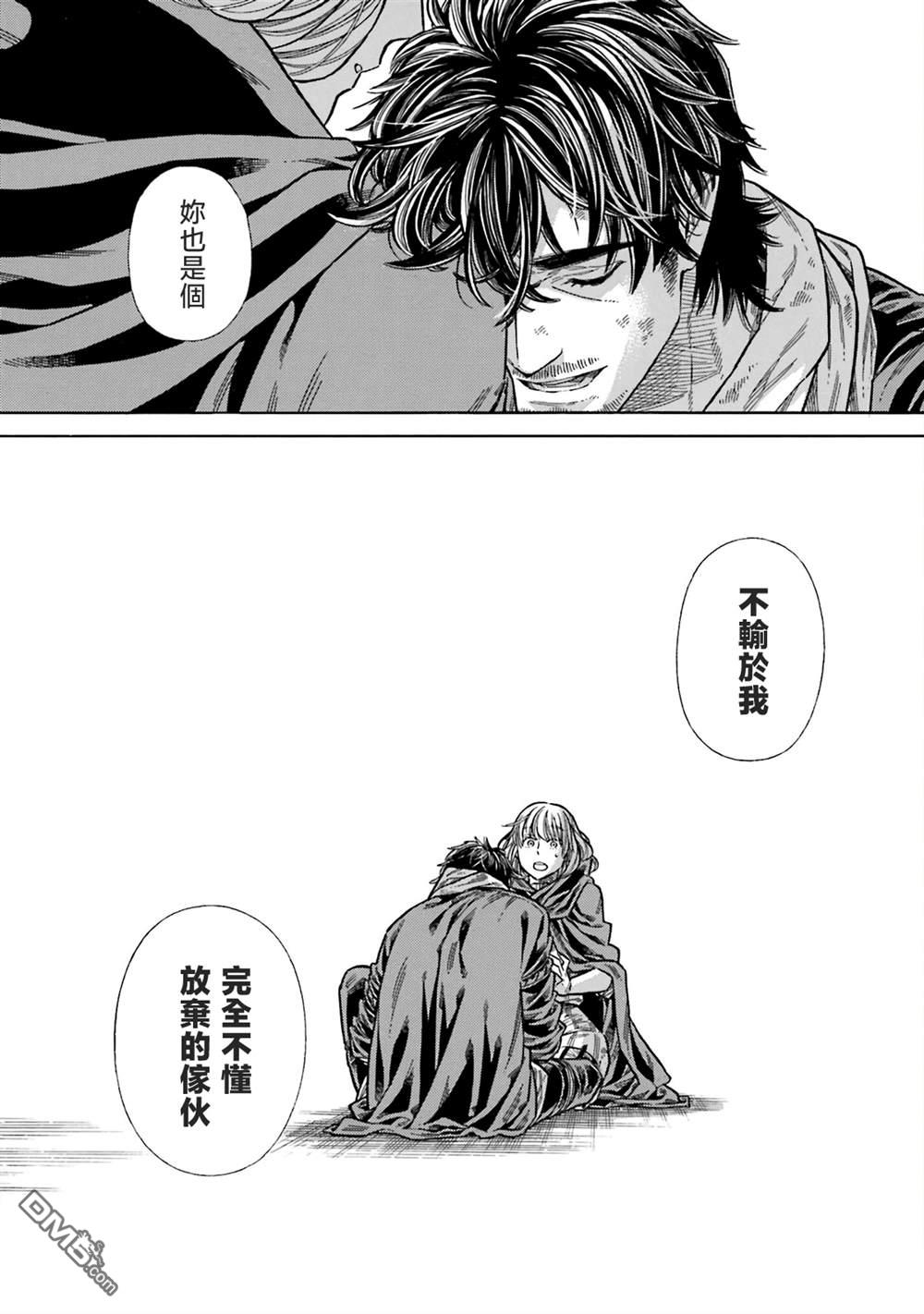 ARTE 第103话 第19页