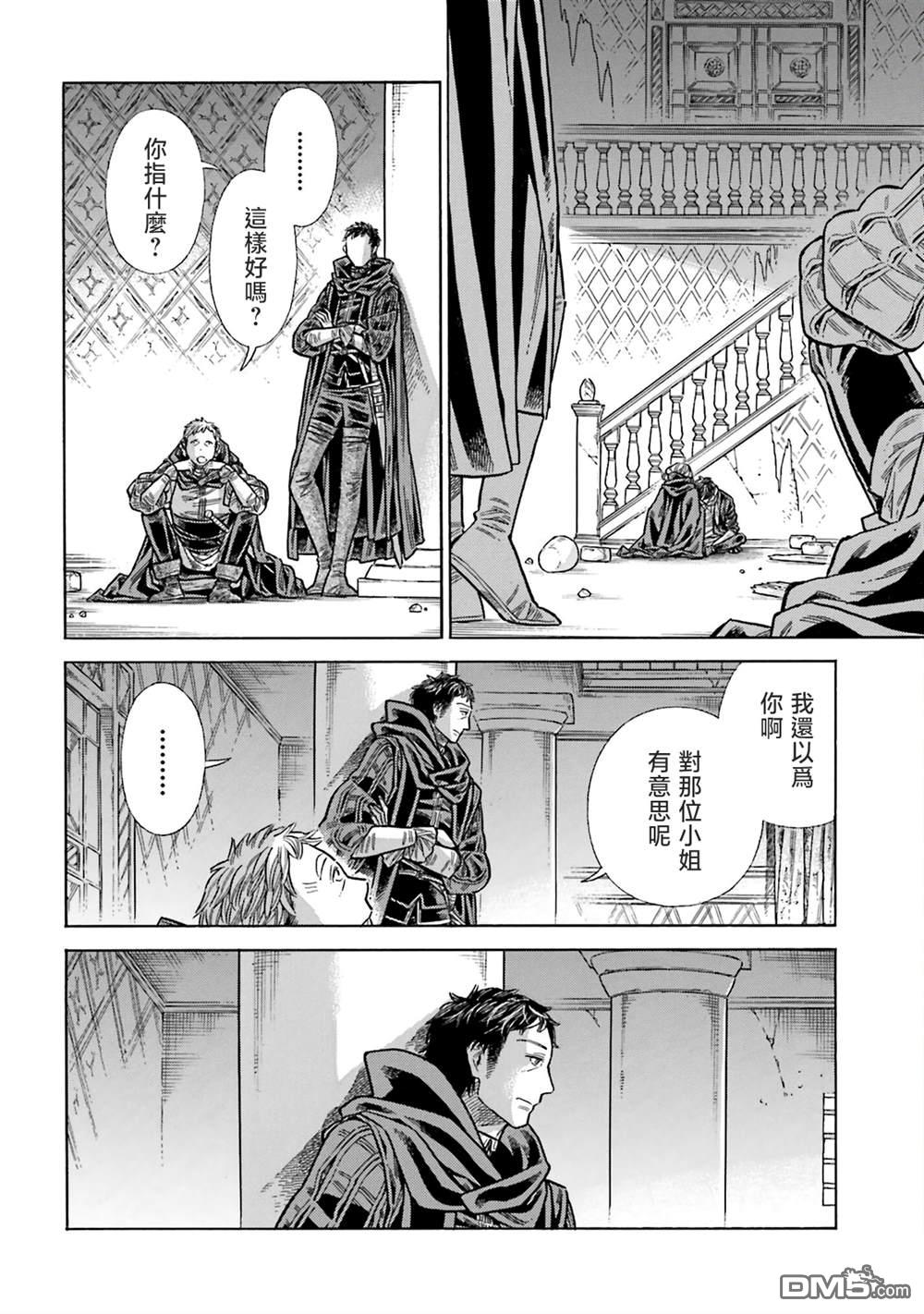 ARTE 第103话 第20页