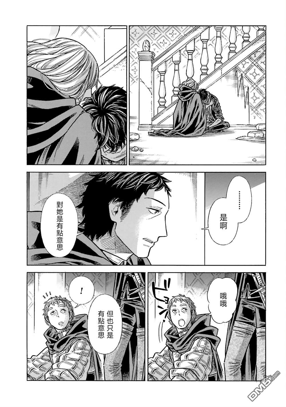 ARTE 第103话 第21页