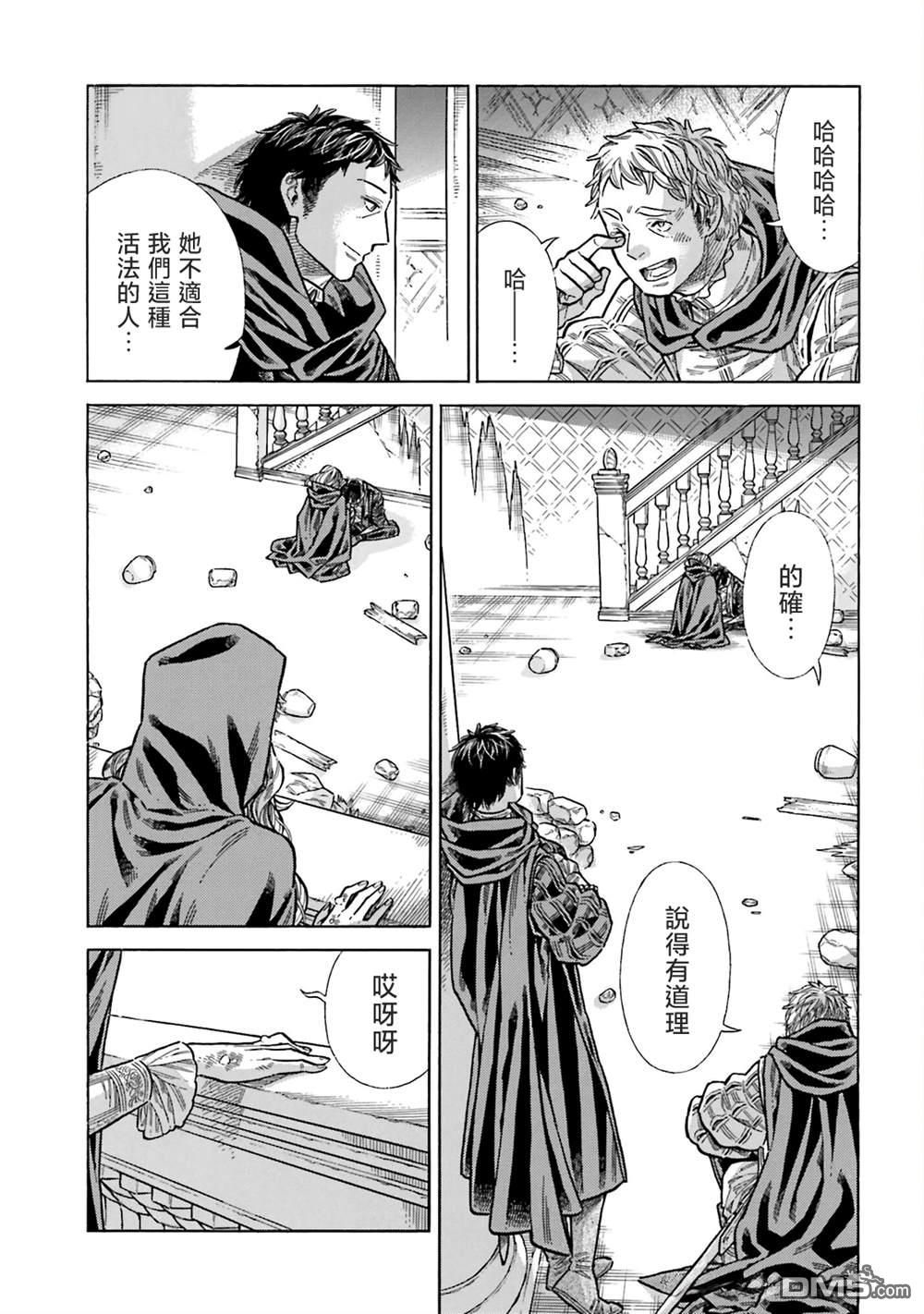 ARTE 第103话 第23页