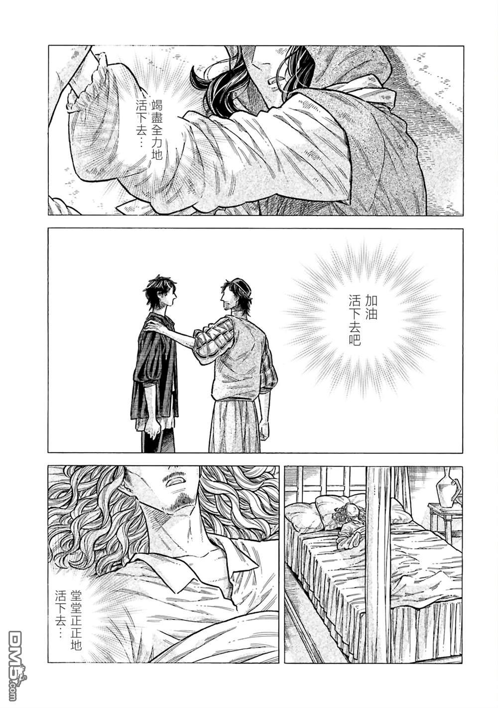 ARTE 第103话 第3页