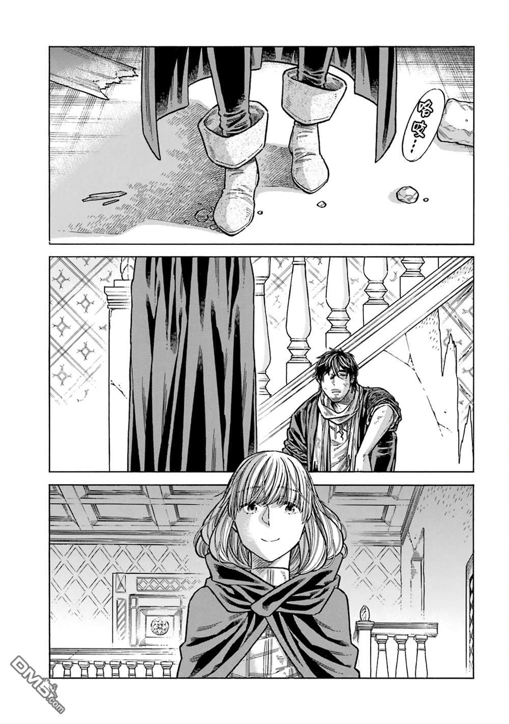 ARTE 第103话 第5页