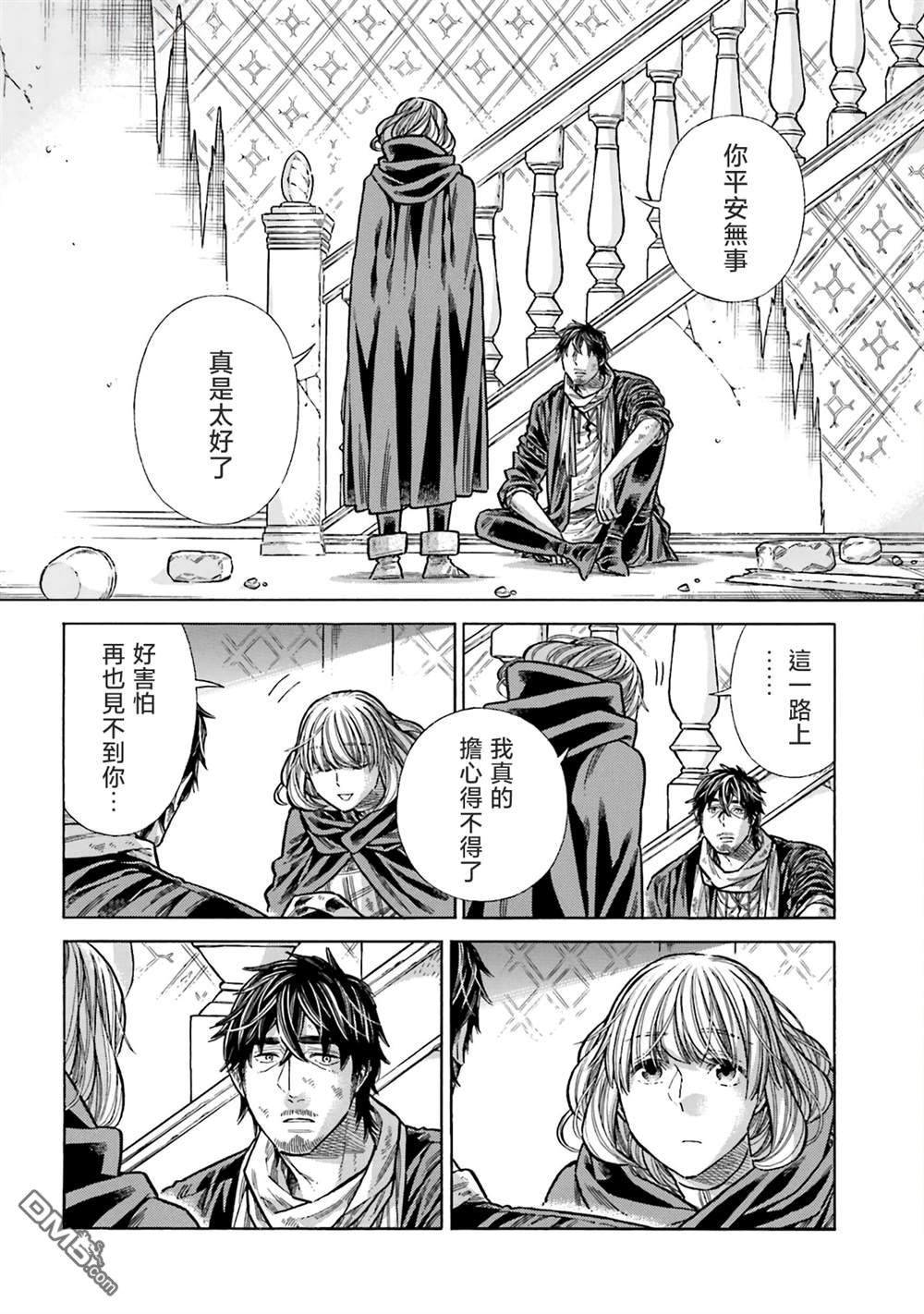 ARTE 第103话 第6页