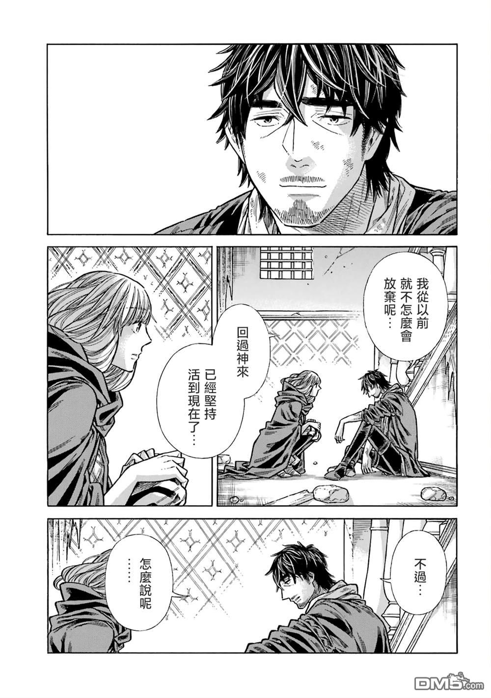 ARTE 第103话 第7页