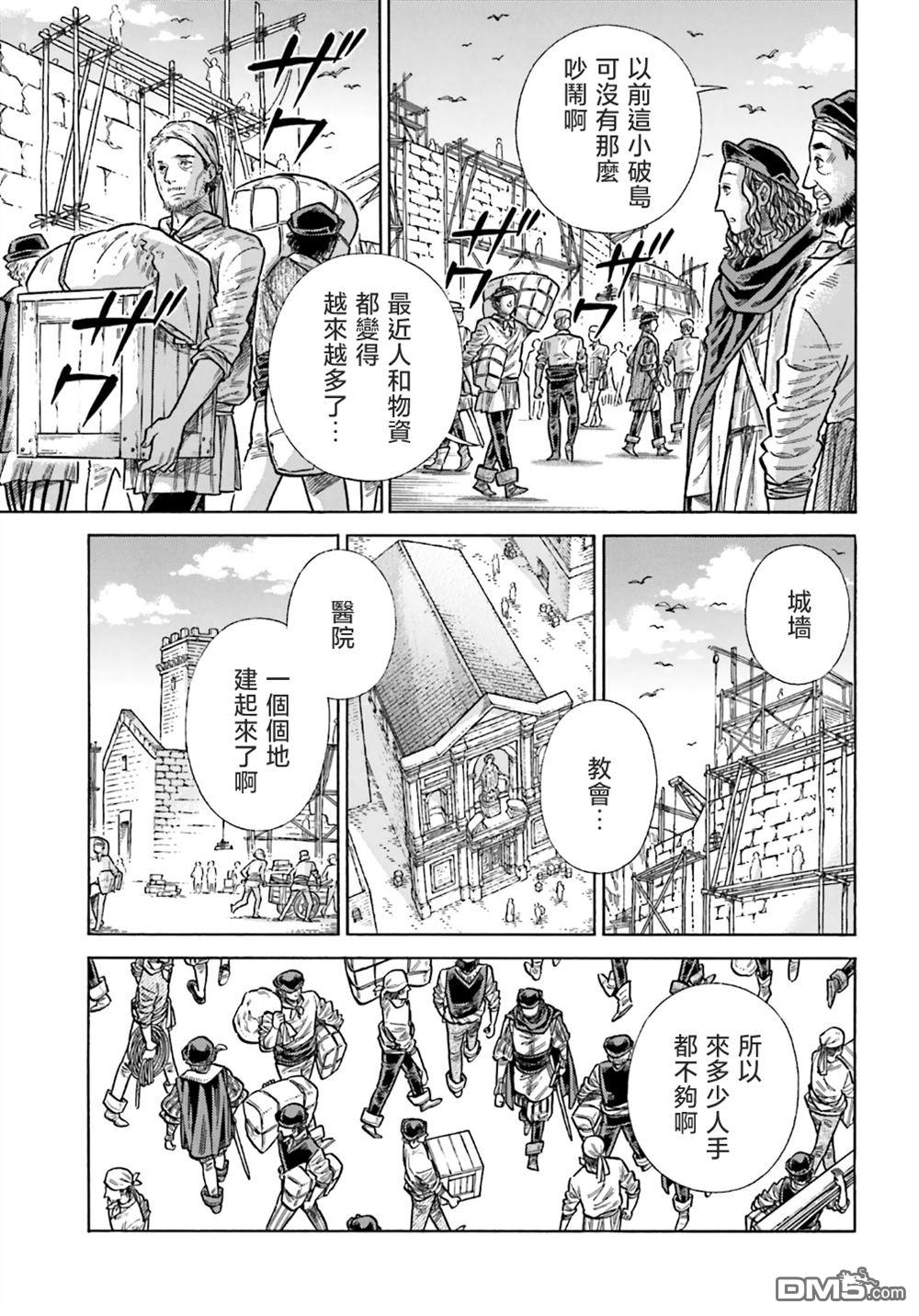 ARTE 第104话 第11页