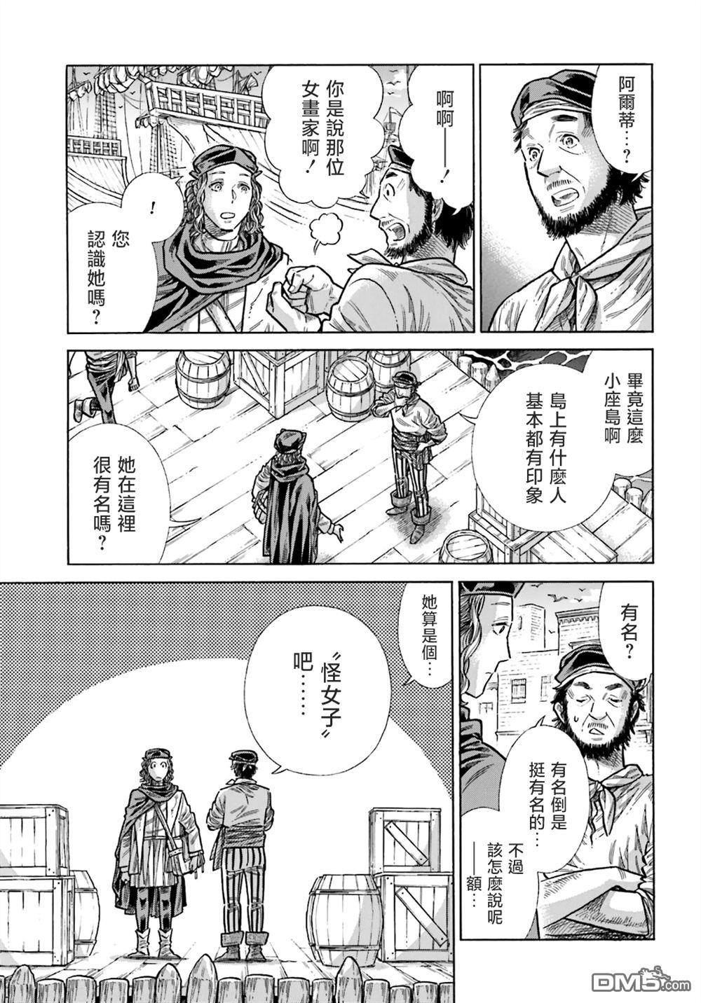 ARTE 第104话 第13页