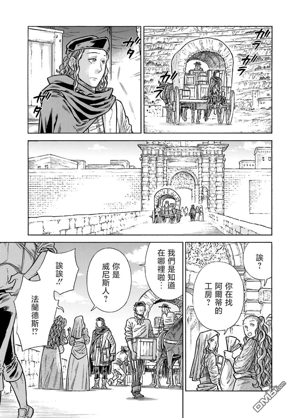 ARTE 第104话 第15页