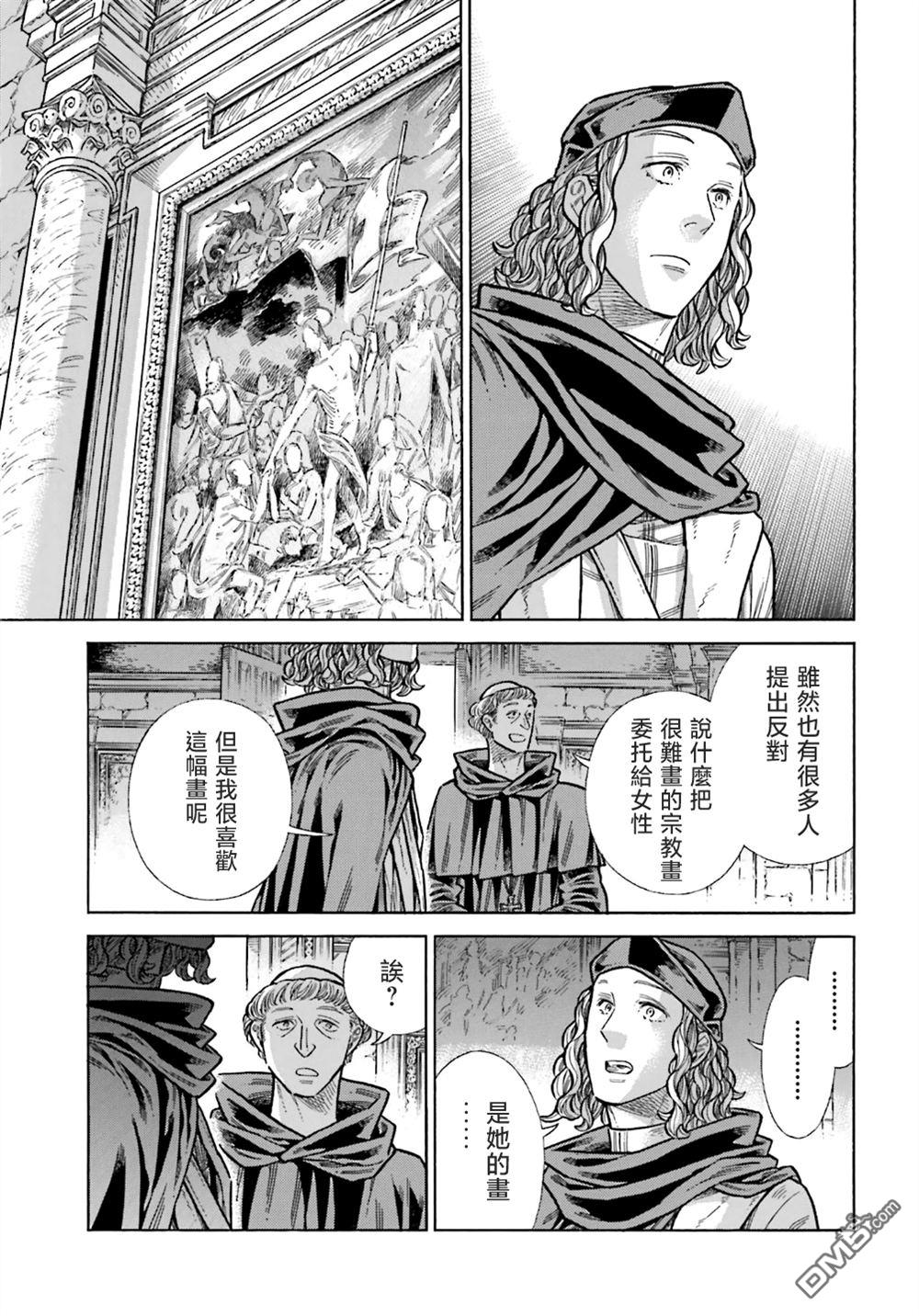 ARTE 第104话 第27页