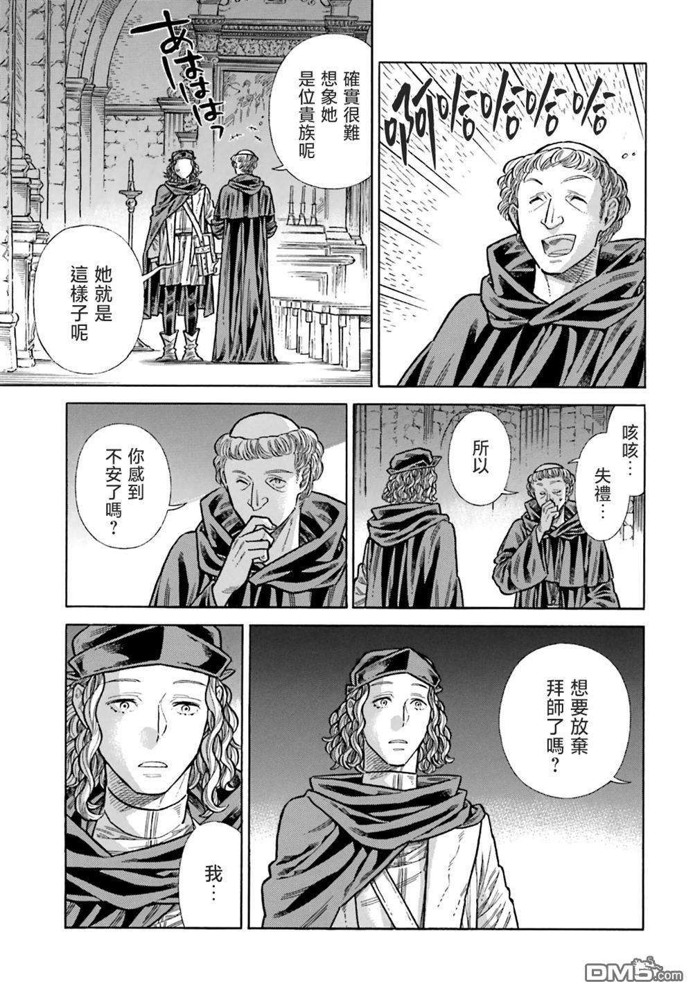 ARTE 第104话 第29页
