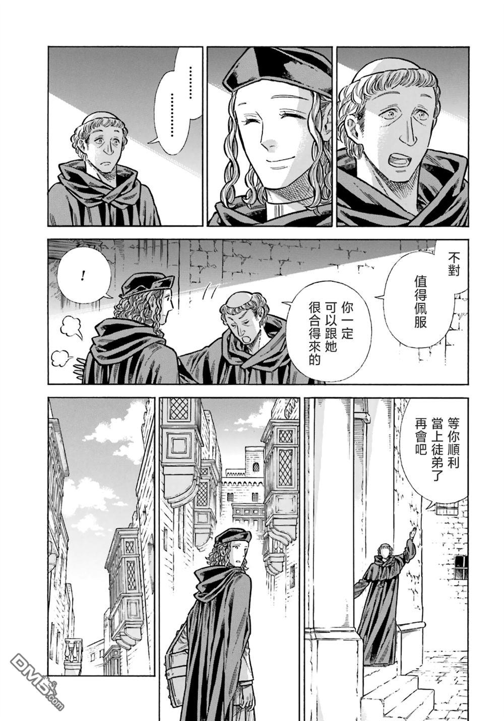 ARTE 第104话 第33页
