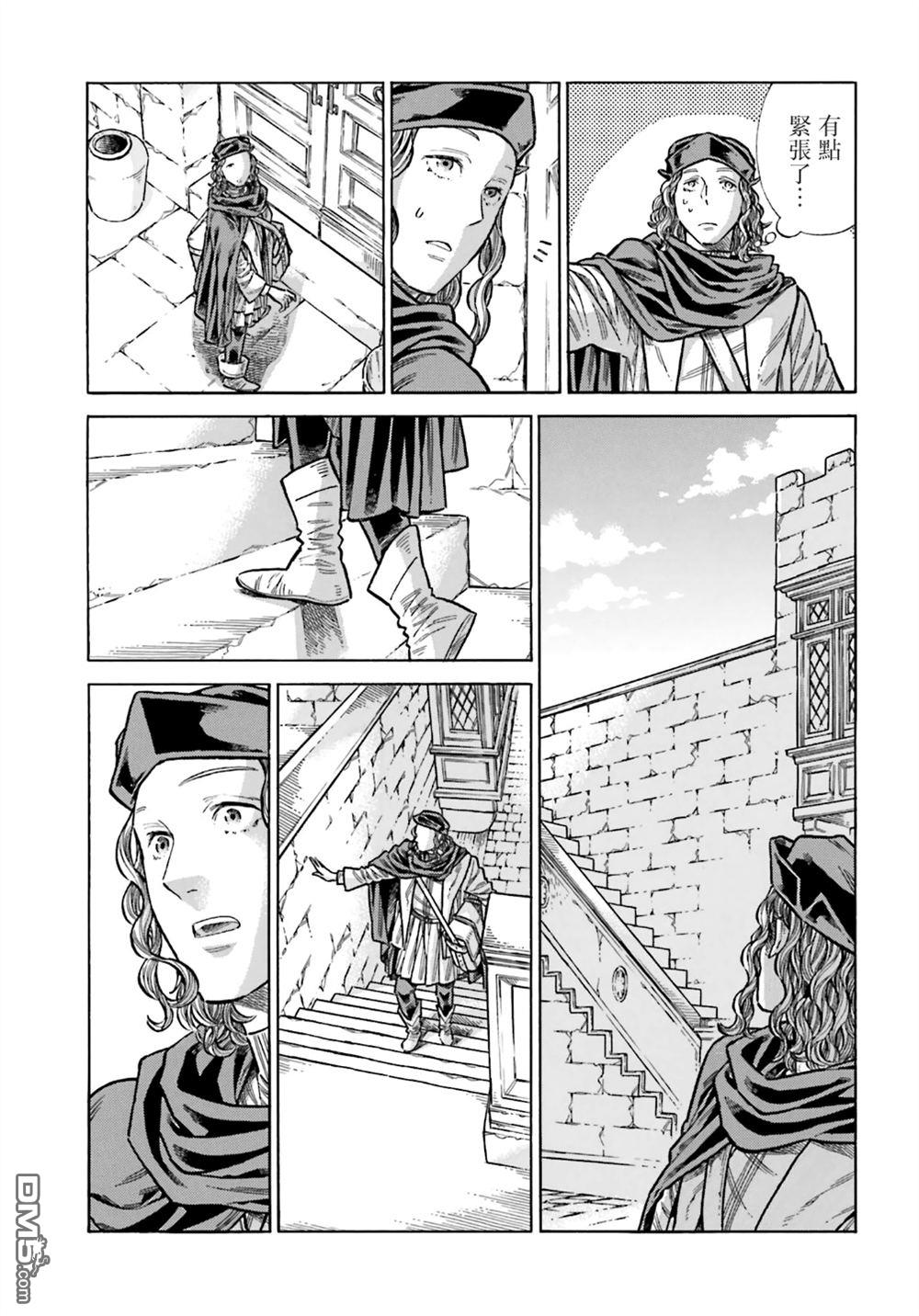 ARTE 第104话 第35页
