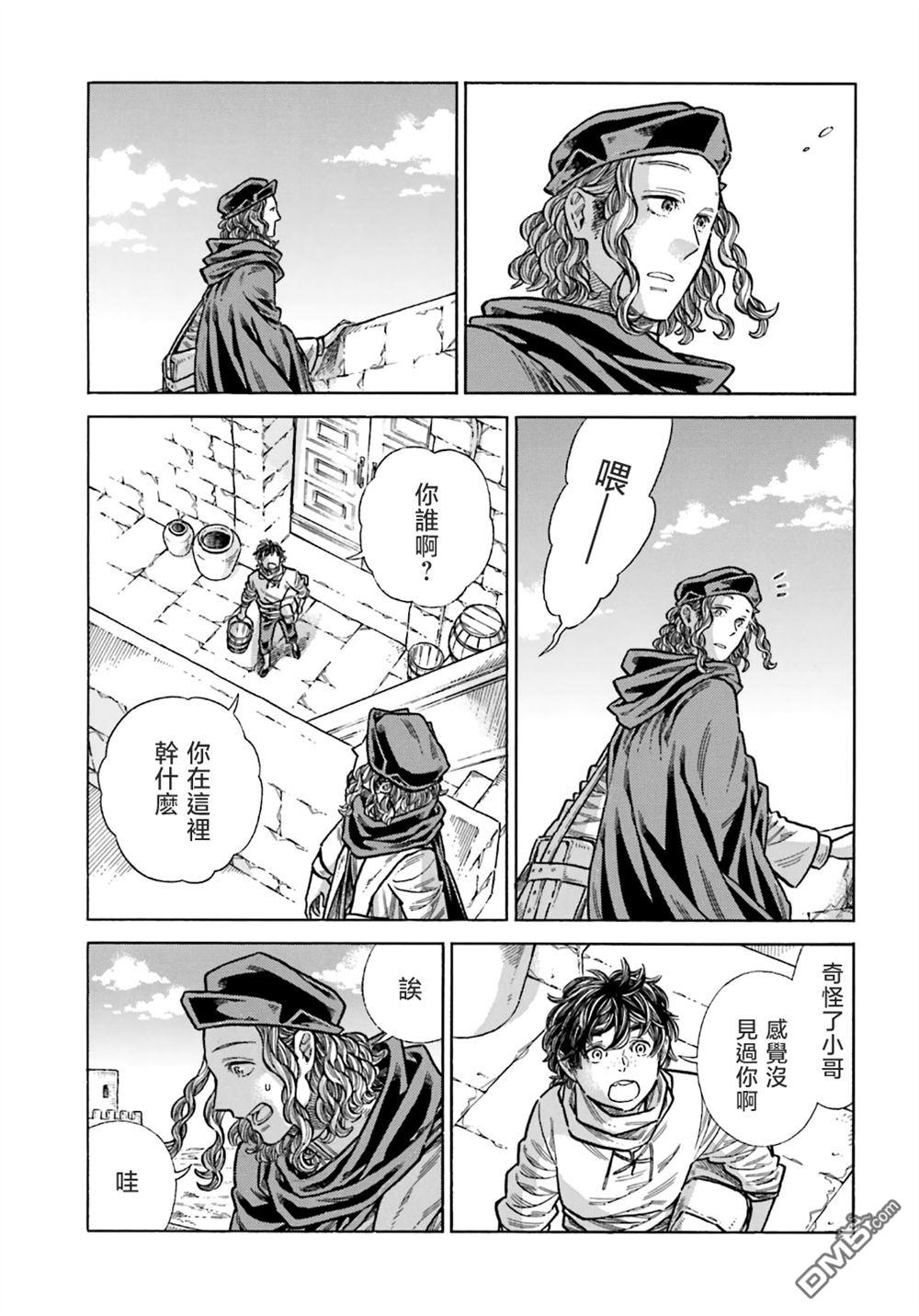 ARTE 第104话 第37页