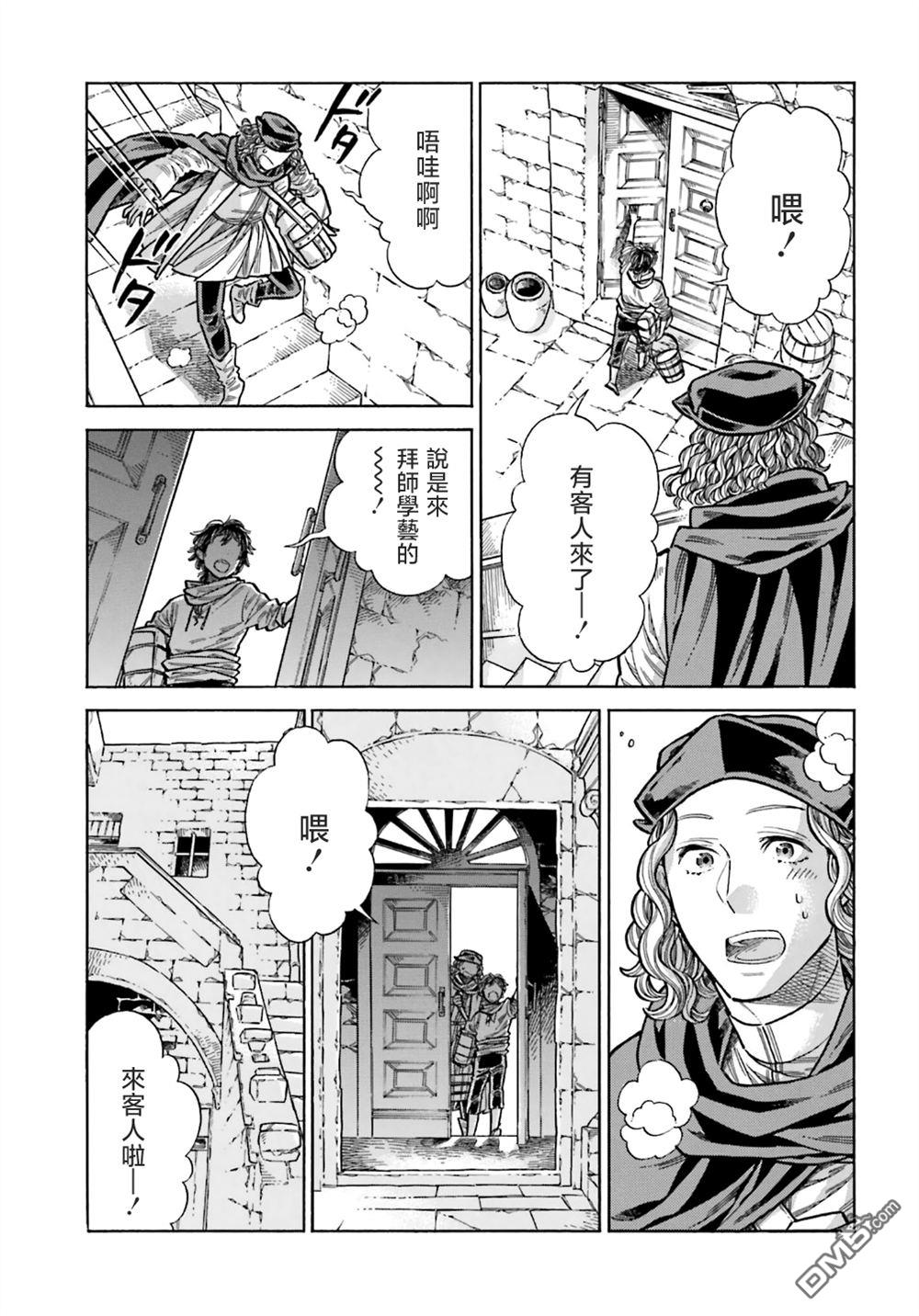 ARTE 第104话 第39页