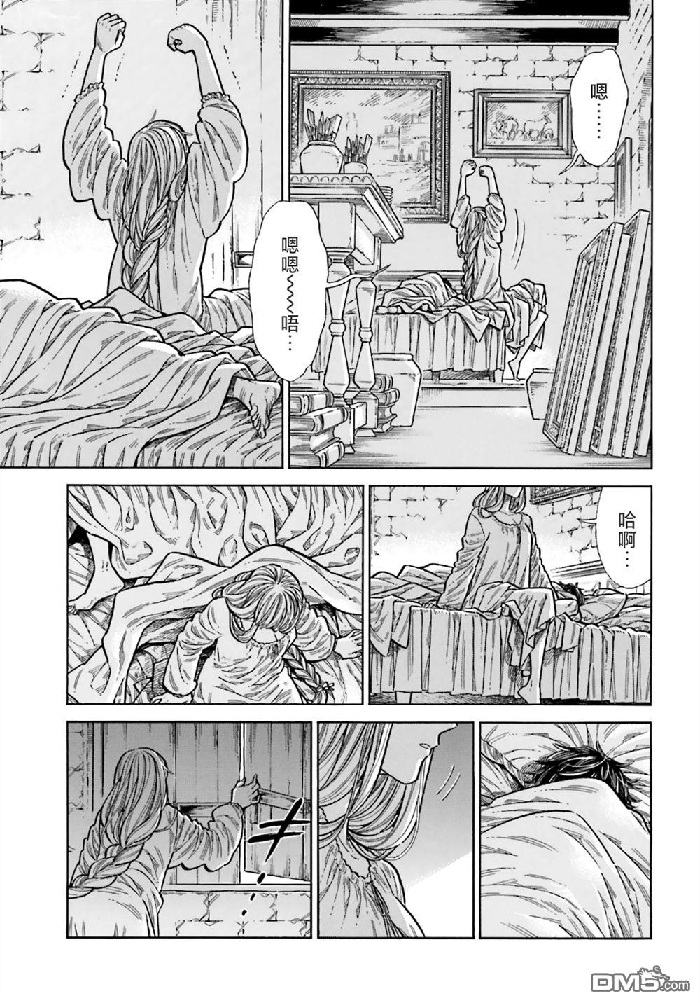 ARTE 第104话 第5页