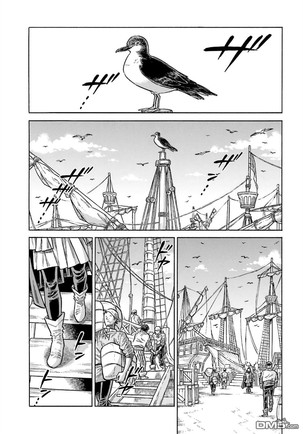 ARTE 第104话 第7页
