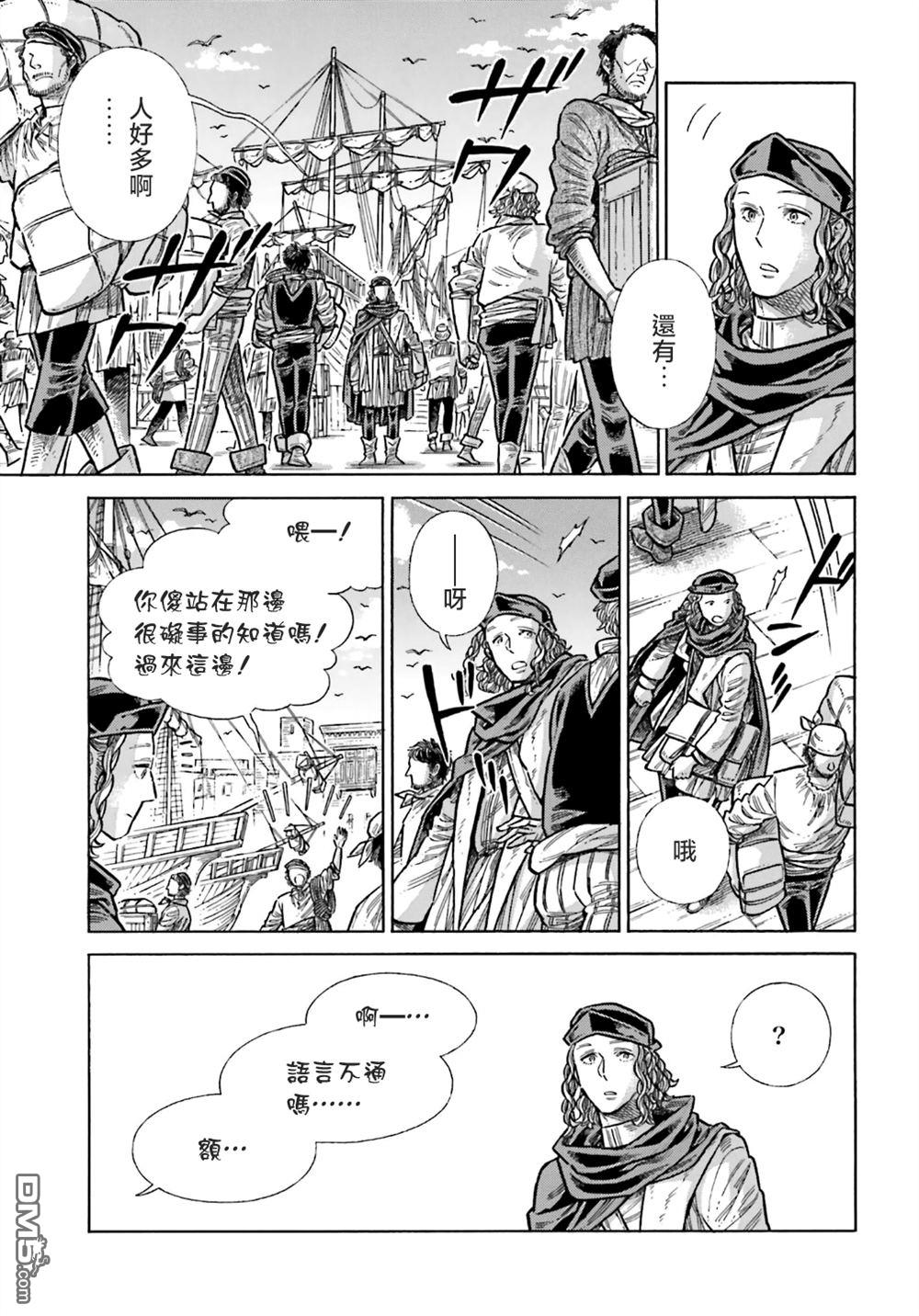ARTE 第104话 第9页