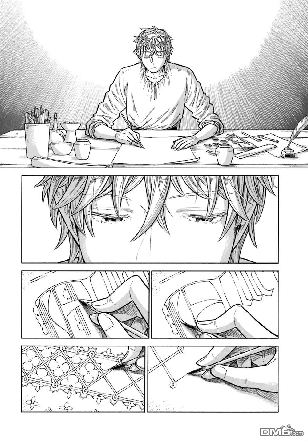 ARTE 第105话 第10页